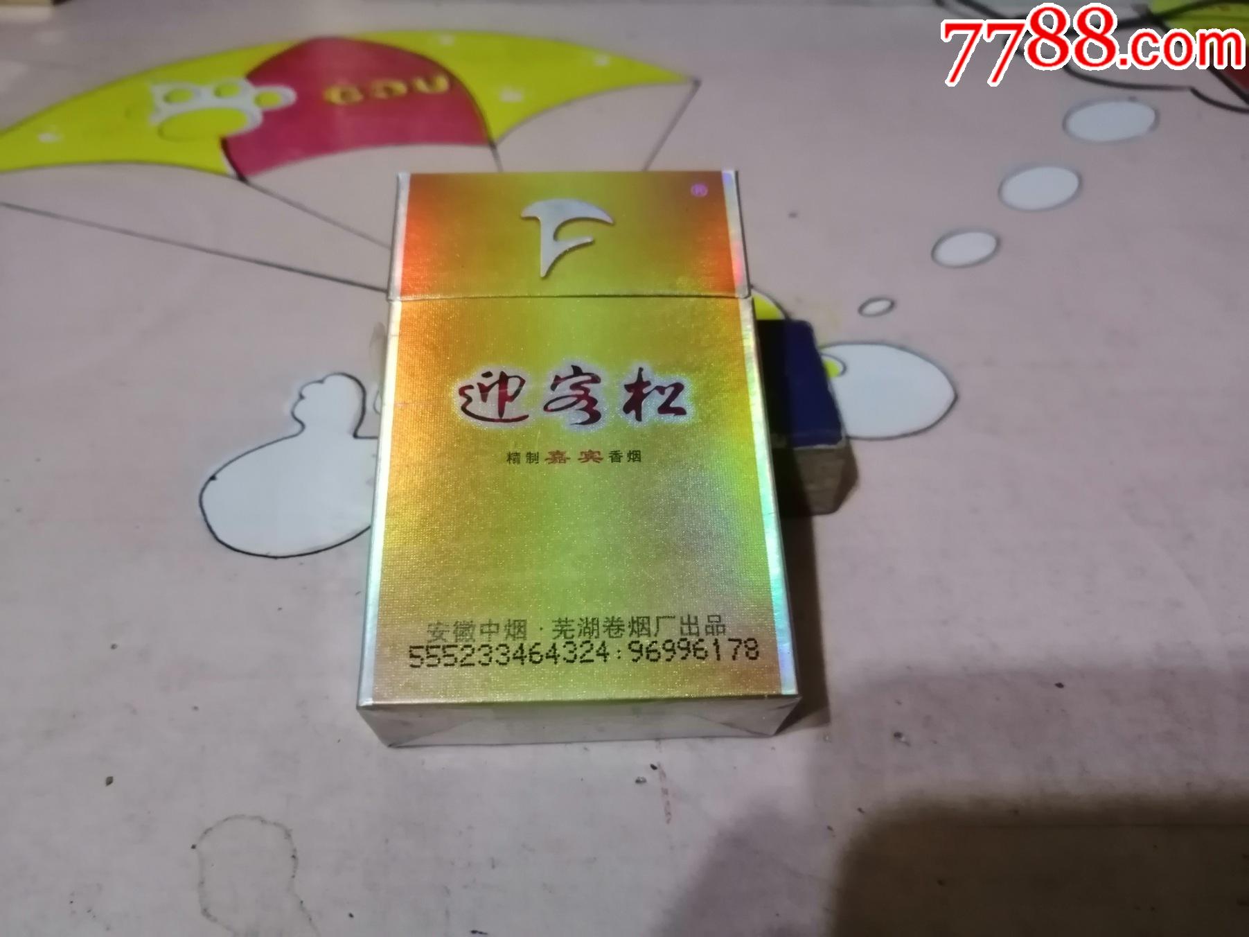 三d大字井句焦1513特刻嘉宾迎客松