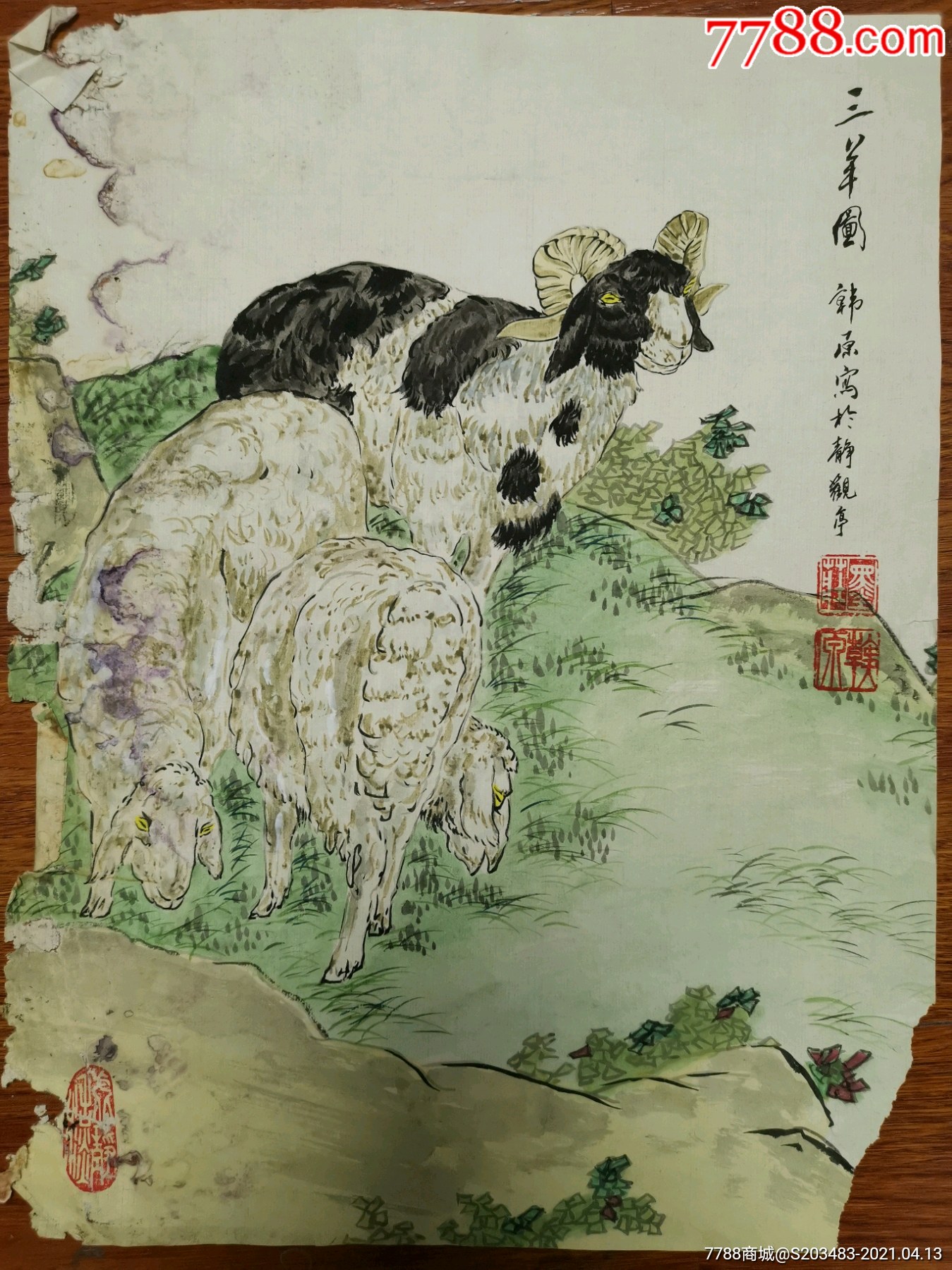 手绘小羊吃草字画国画