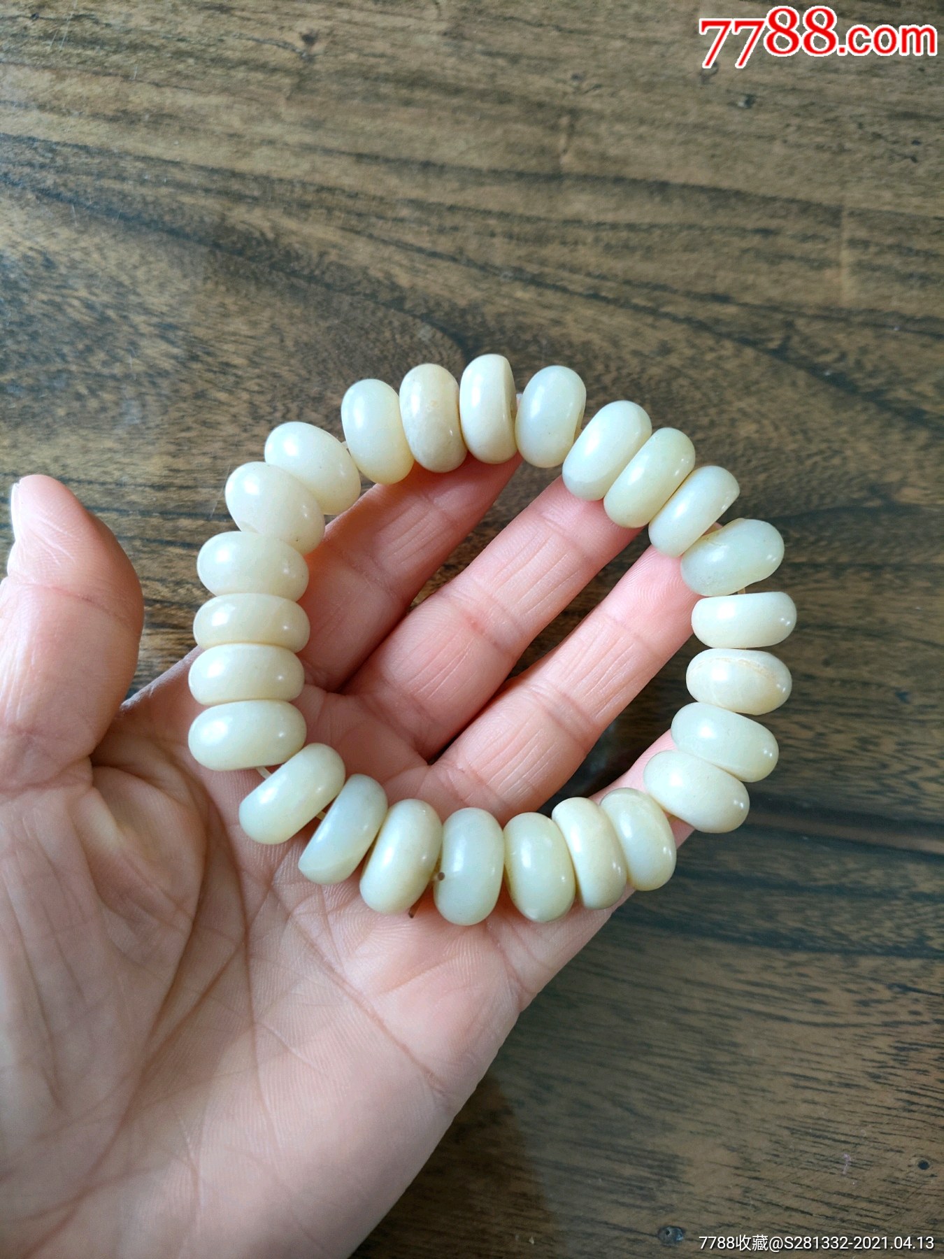 和田玉算盘珠手串一条