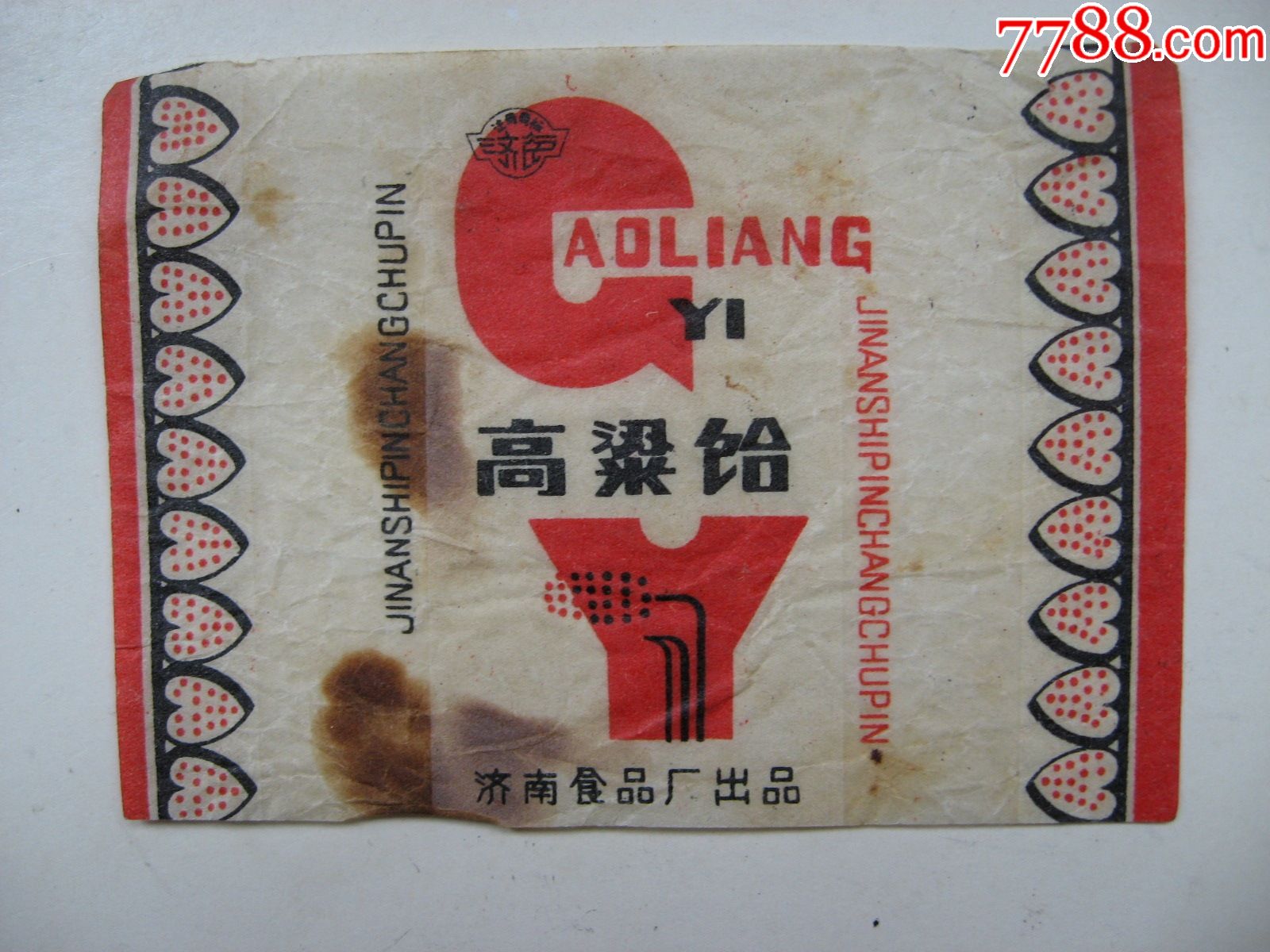 高粱饴济南食品厂