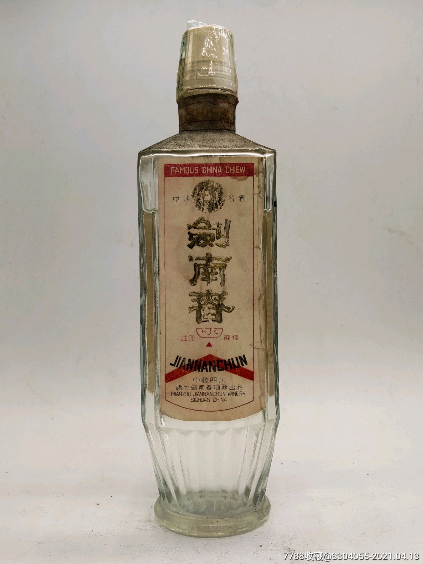 80年代剑南春方剑老酒老剑南春