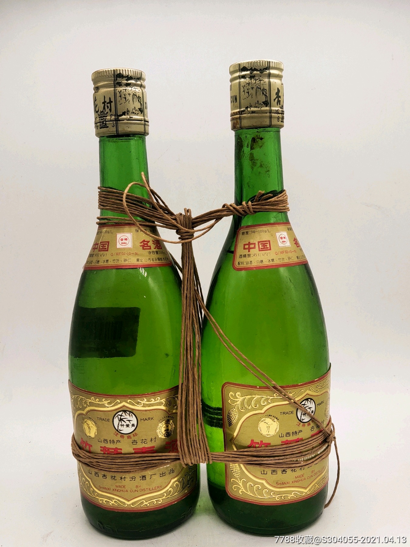 两瓶90年代竹叶青老酒老竹叶青