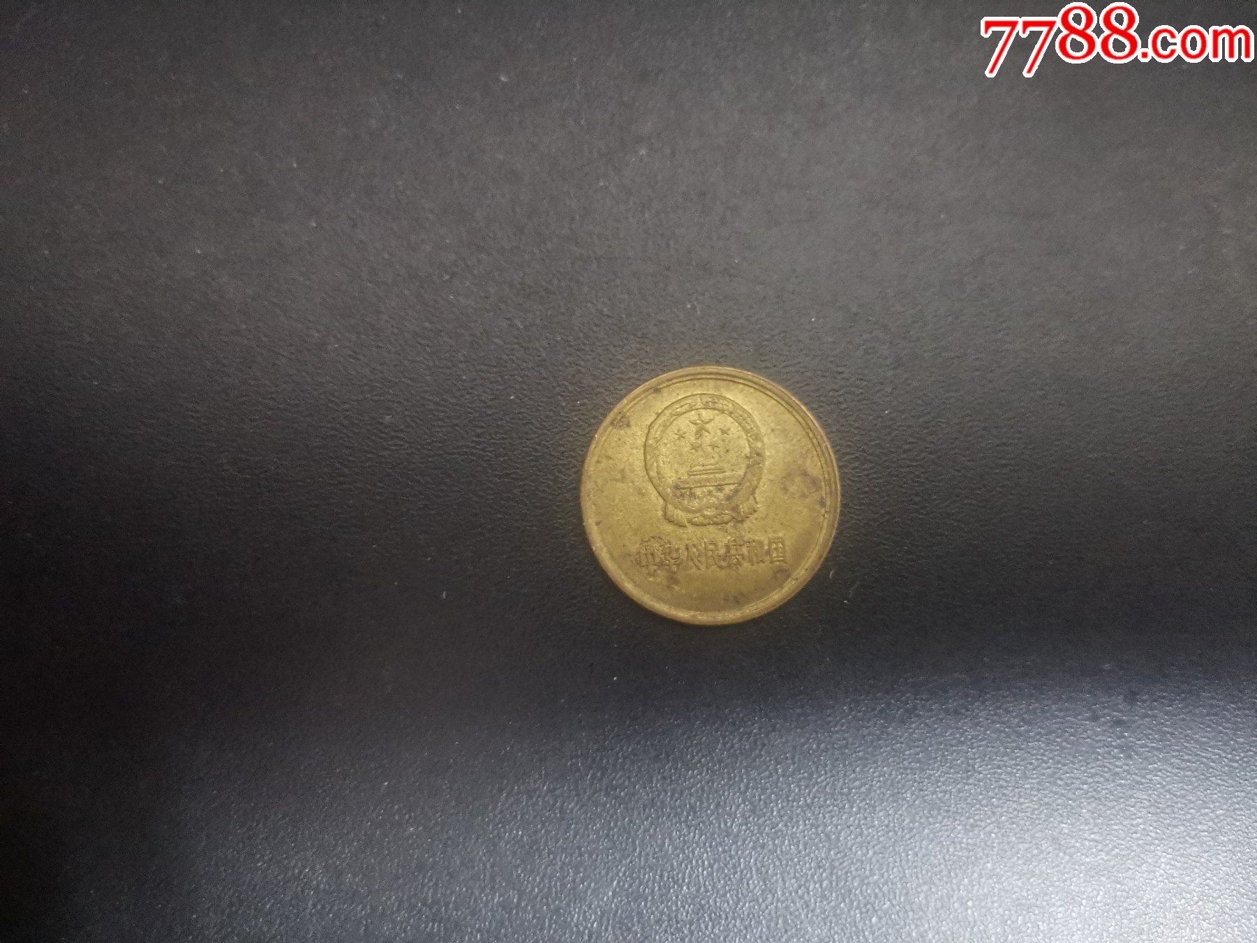 1981年1角铜币