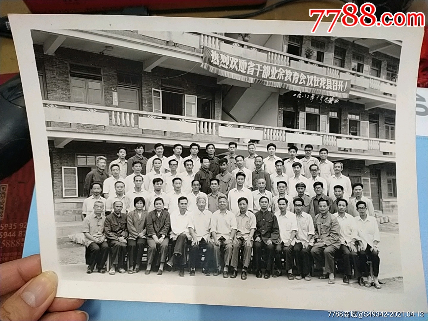 5品9989年福建【连江一中初3班毕业】留影老照片￥408.