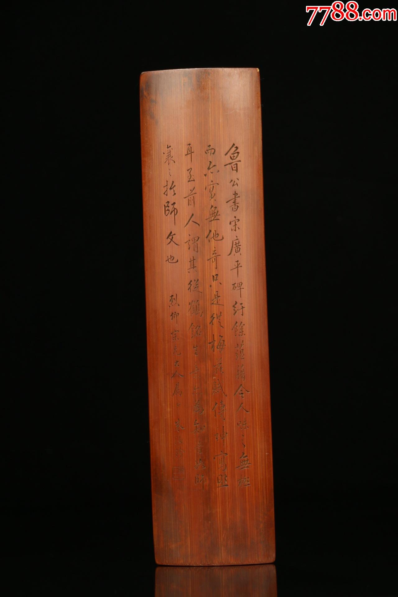 旧藏名家款老竹雕刻字诗文臂搁