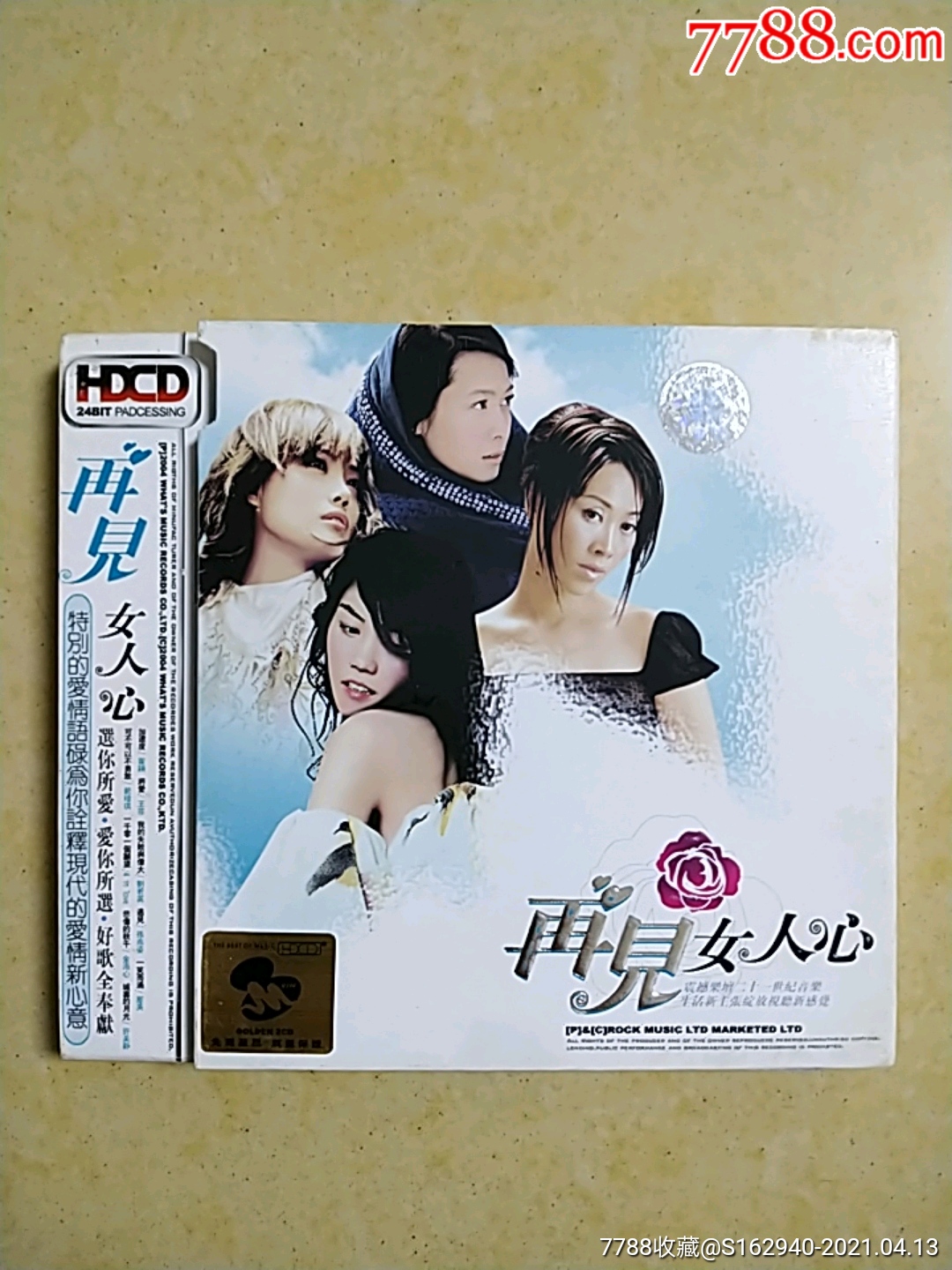 再見女人心2cd帶外套