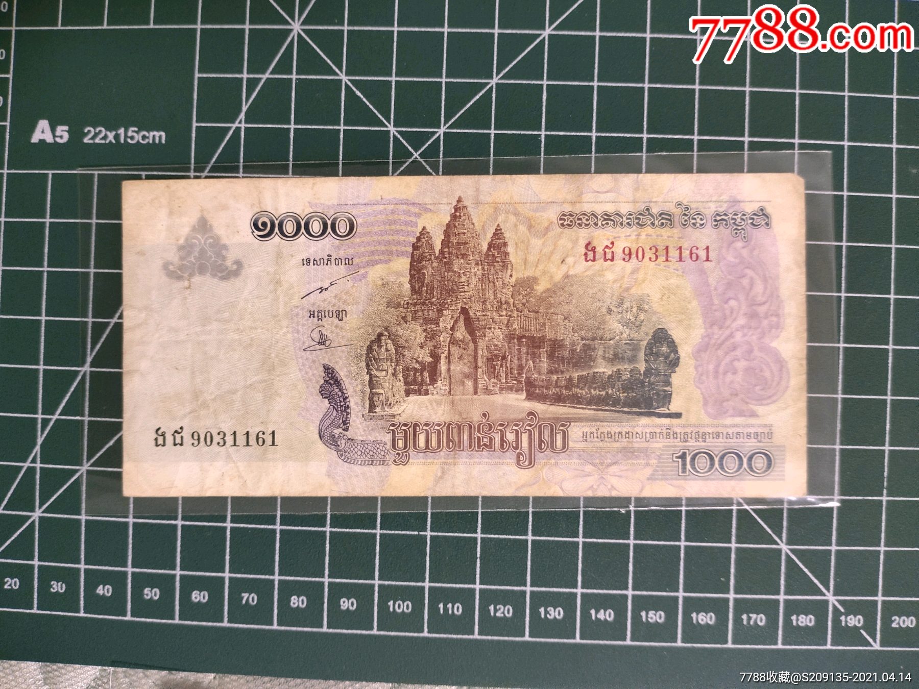 柬埔寨1000瑞尔,满五十元包邮