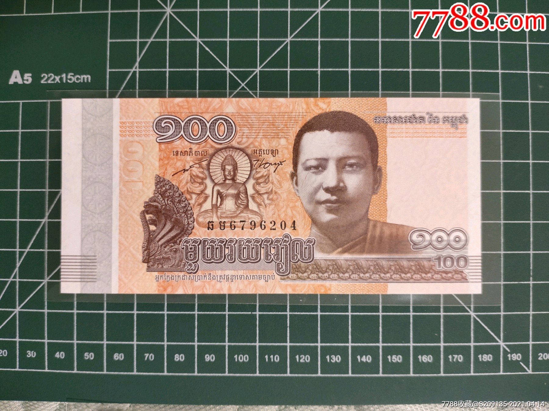 柬埔寨100瑞尔,满五十元包邮