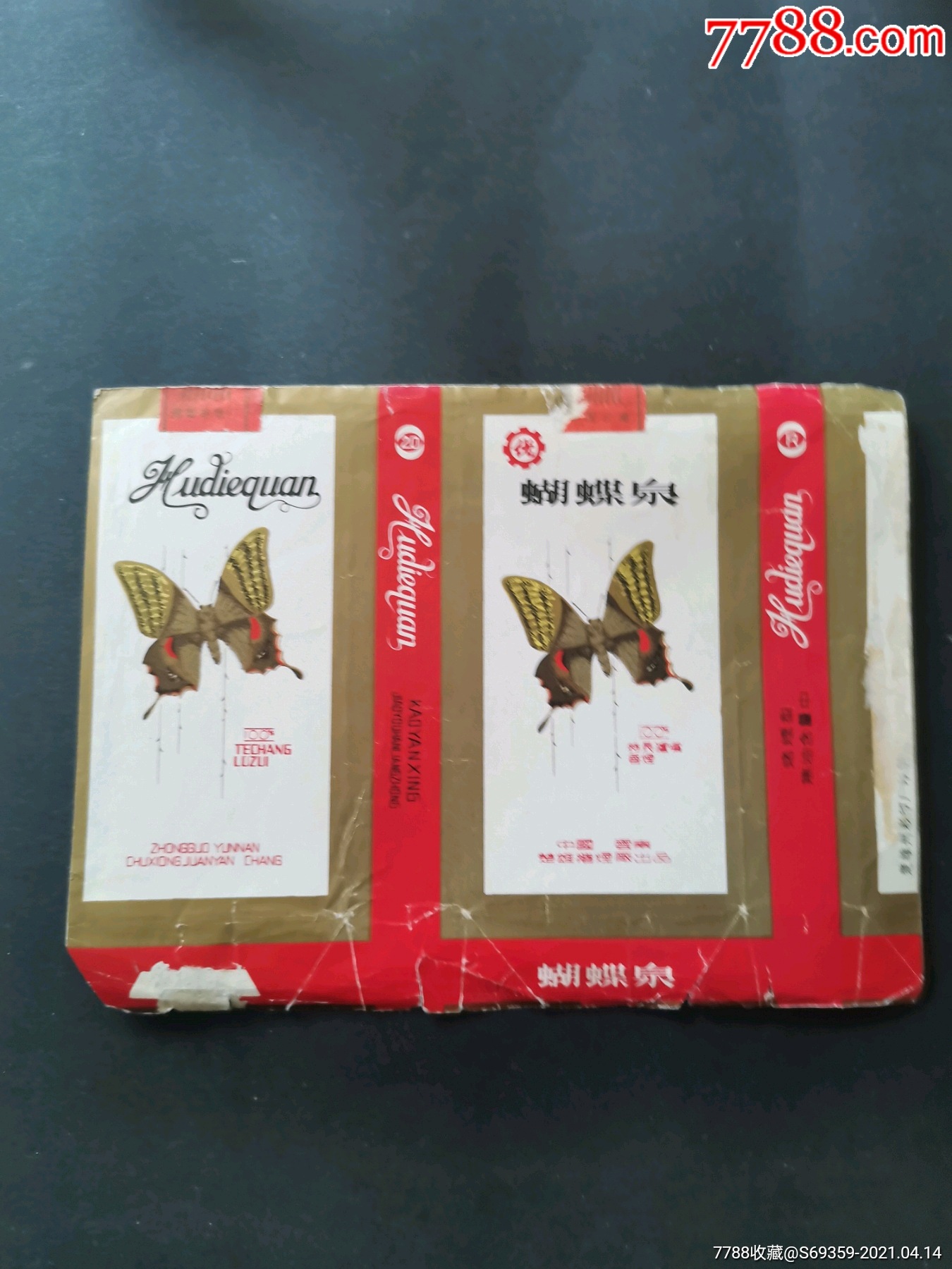 蝴蝶泉烟标云南