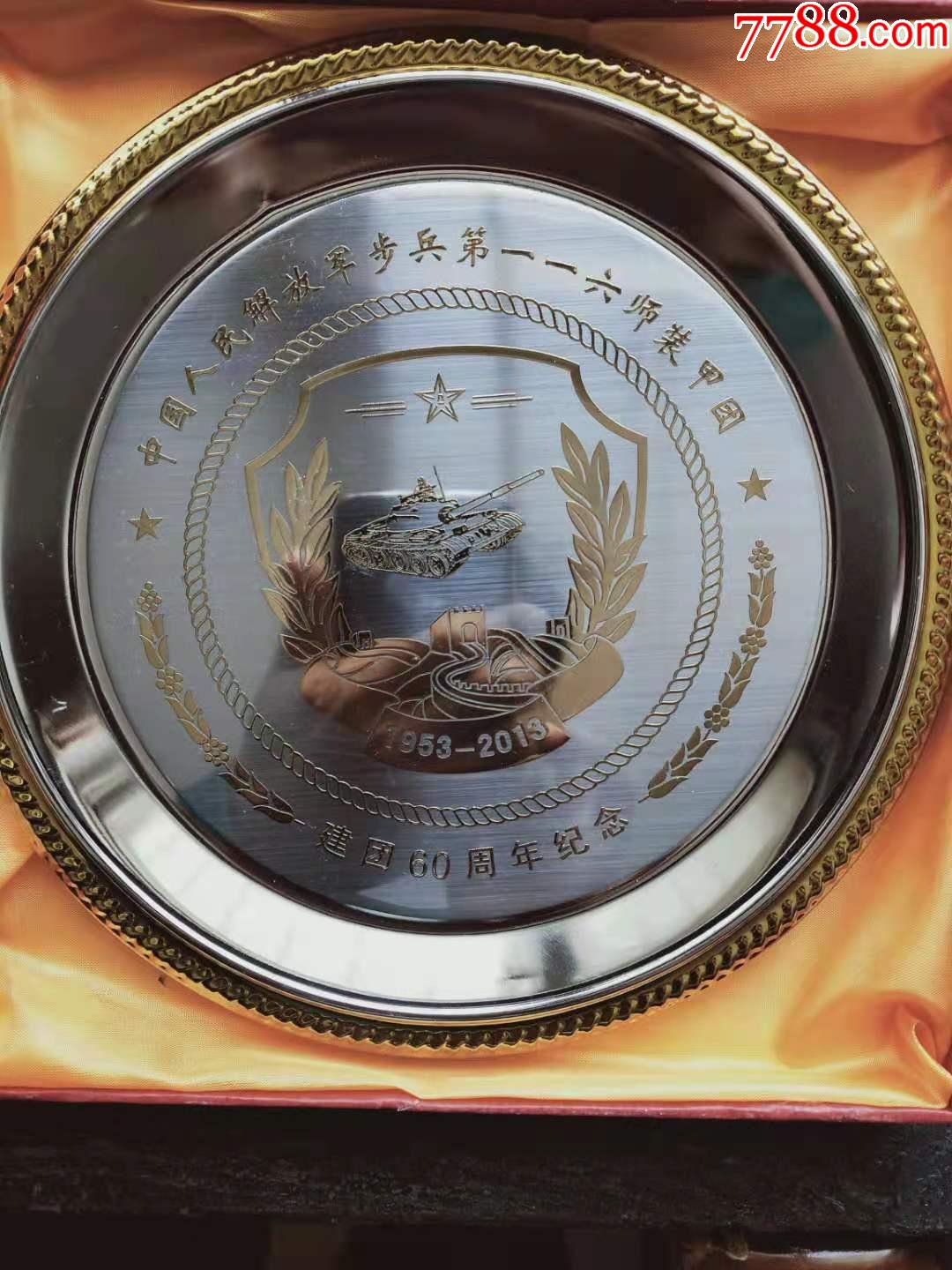 中国人民解放军步兵第一一六师装甲团建团60周年纪念19532013