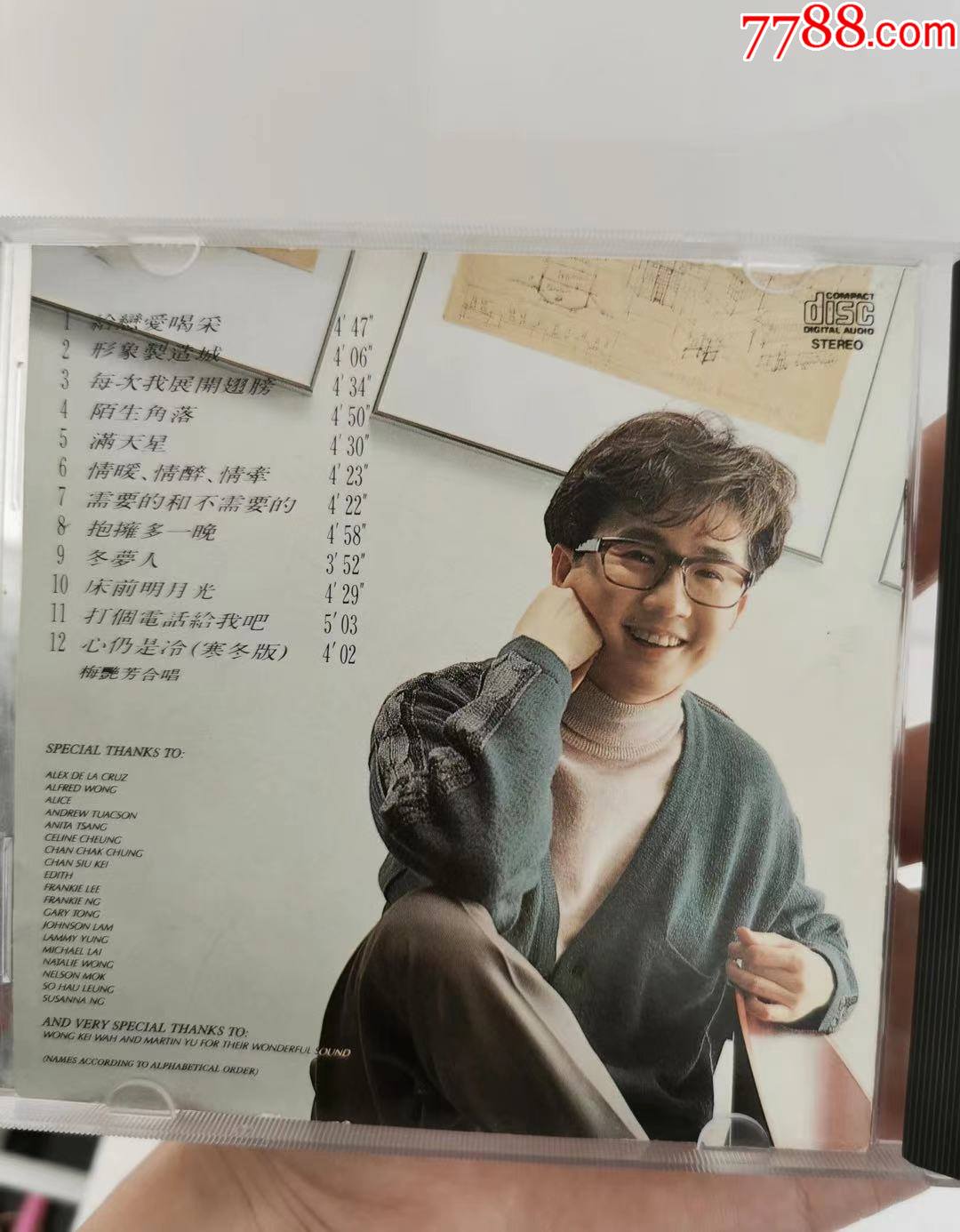 伦永亮给恋爱喝彩