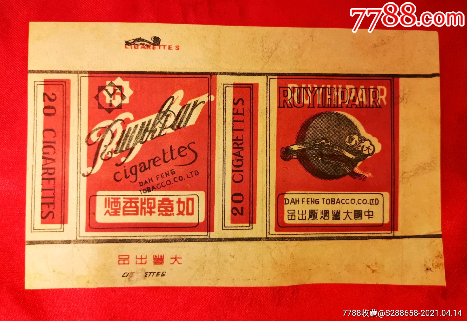 如意牌民国烟标