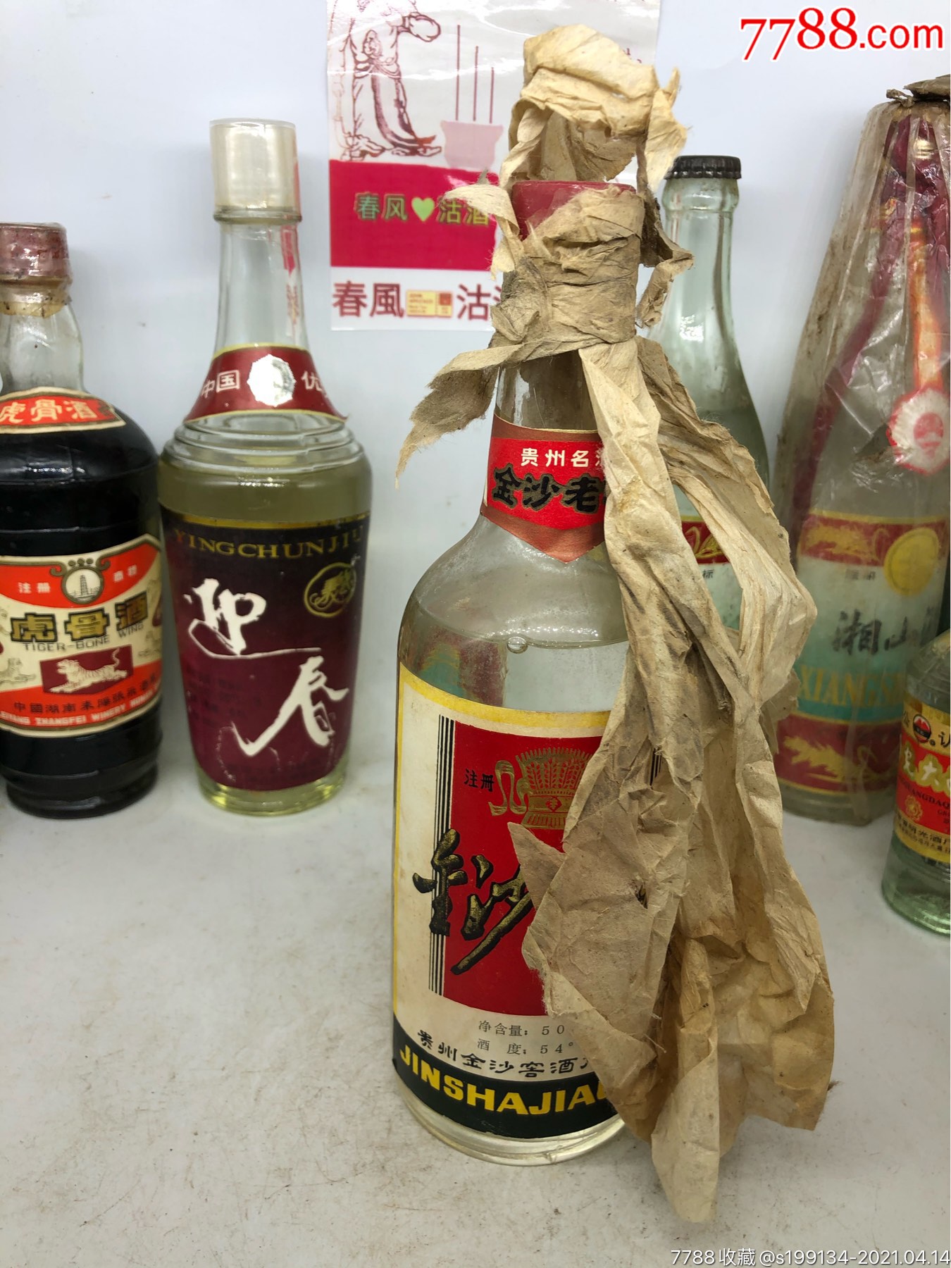 金沙窖酒