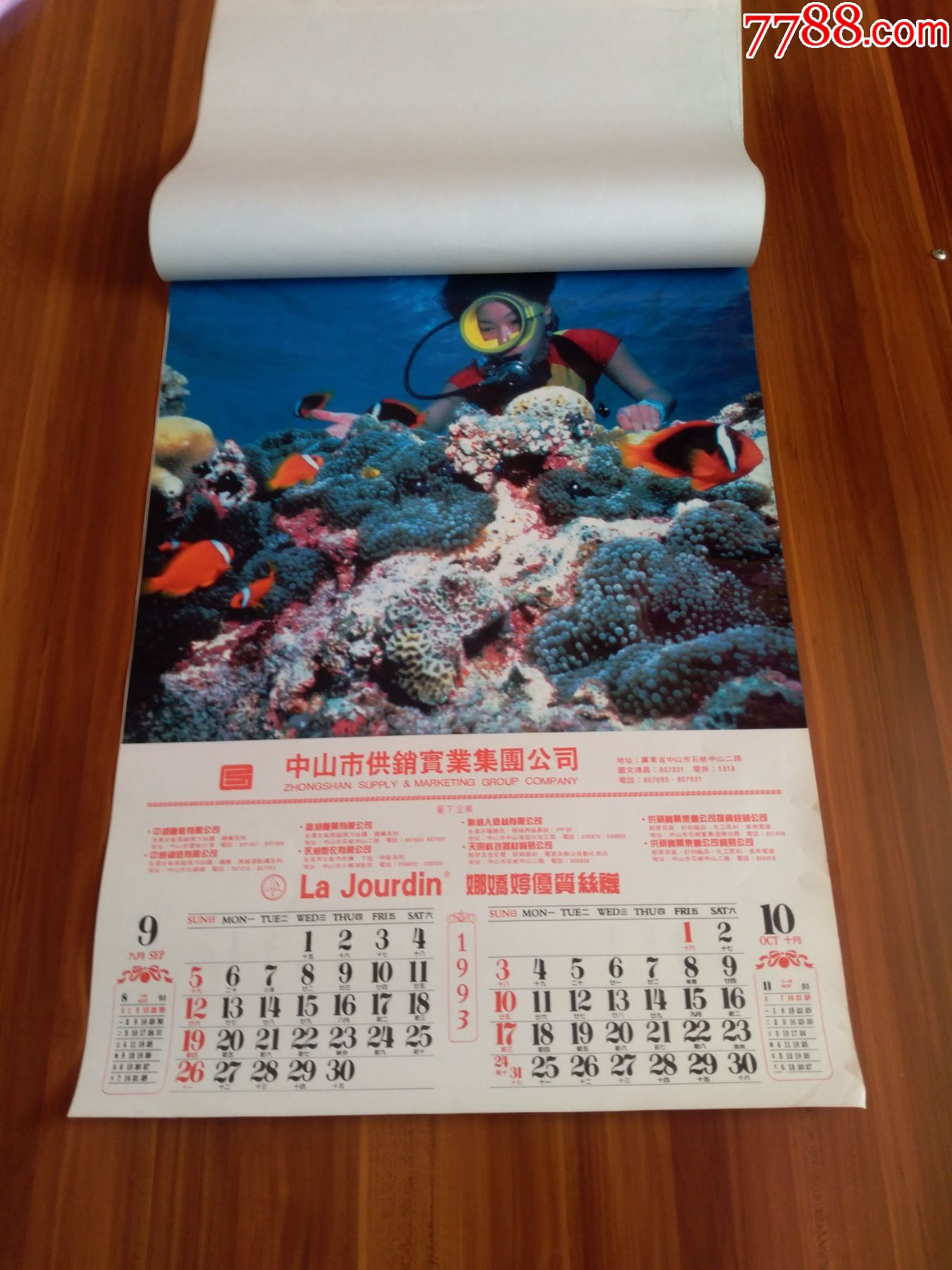 老式挂历,大公鸡,水族馆,各种鱼类海洋生物,不缺页,完整,好品,点图可