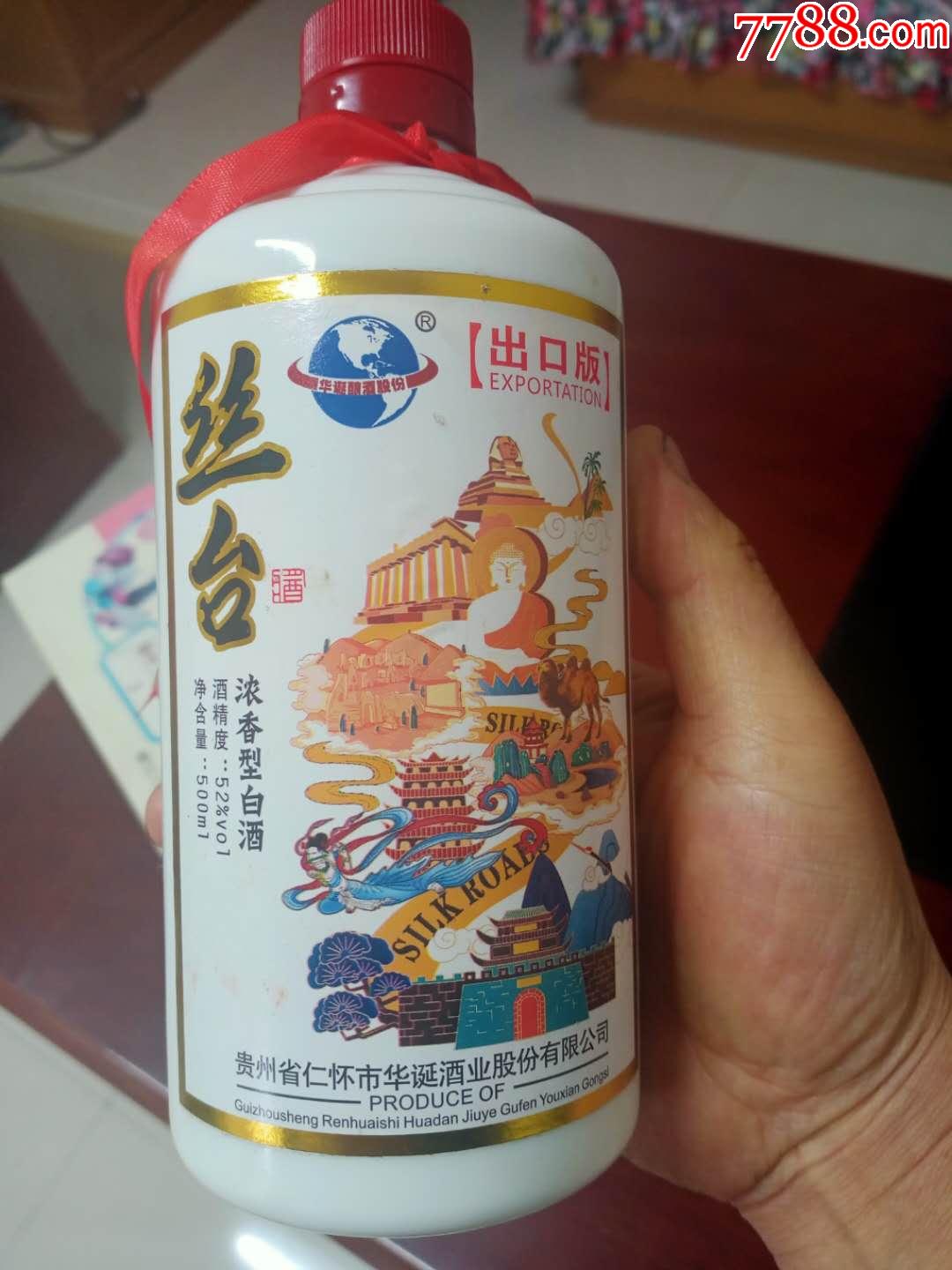 贵州丝台酒瓶出口版