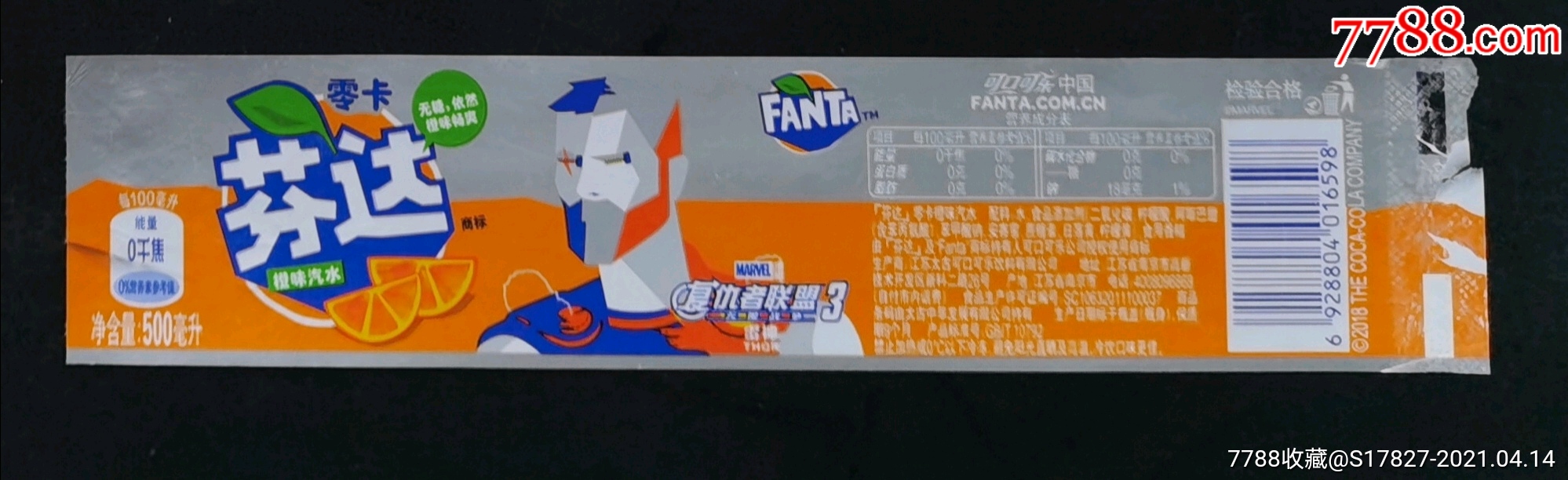 芬达零卡复仇者联盟3雷神500毫升