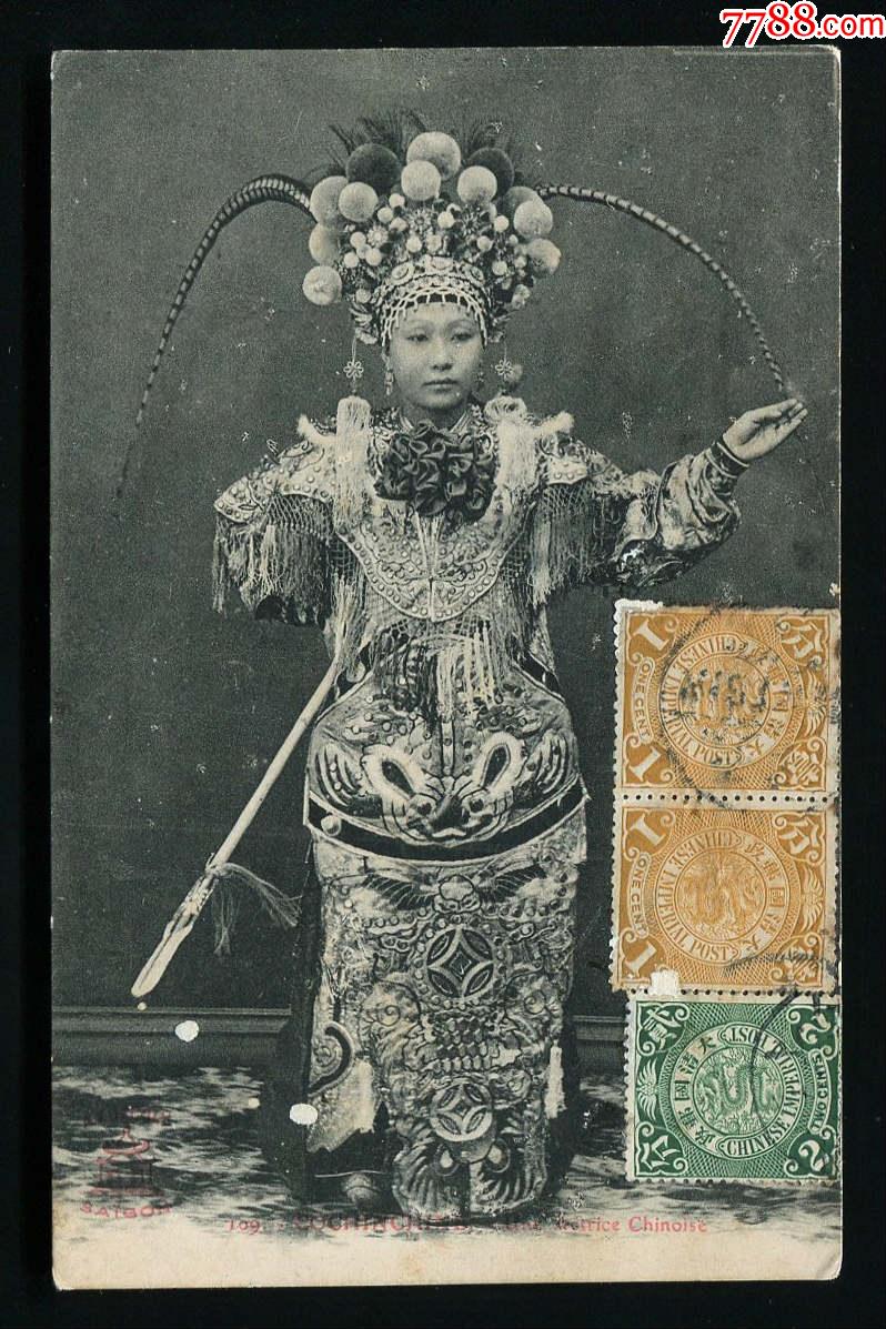 清代清代京剧穆桂英扮相贴清蟠龙1分双连一件2分一枚明信片