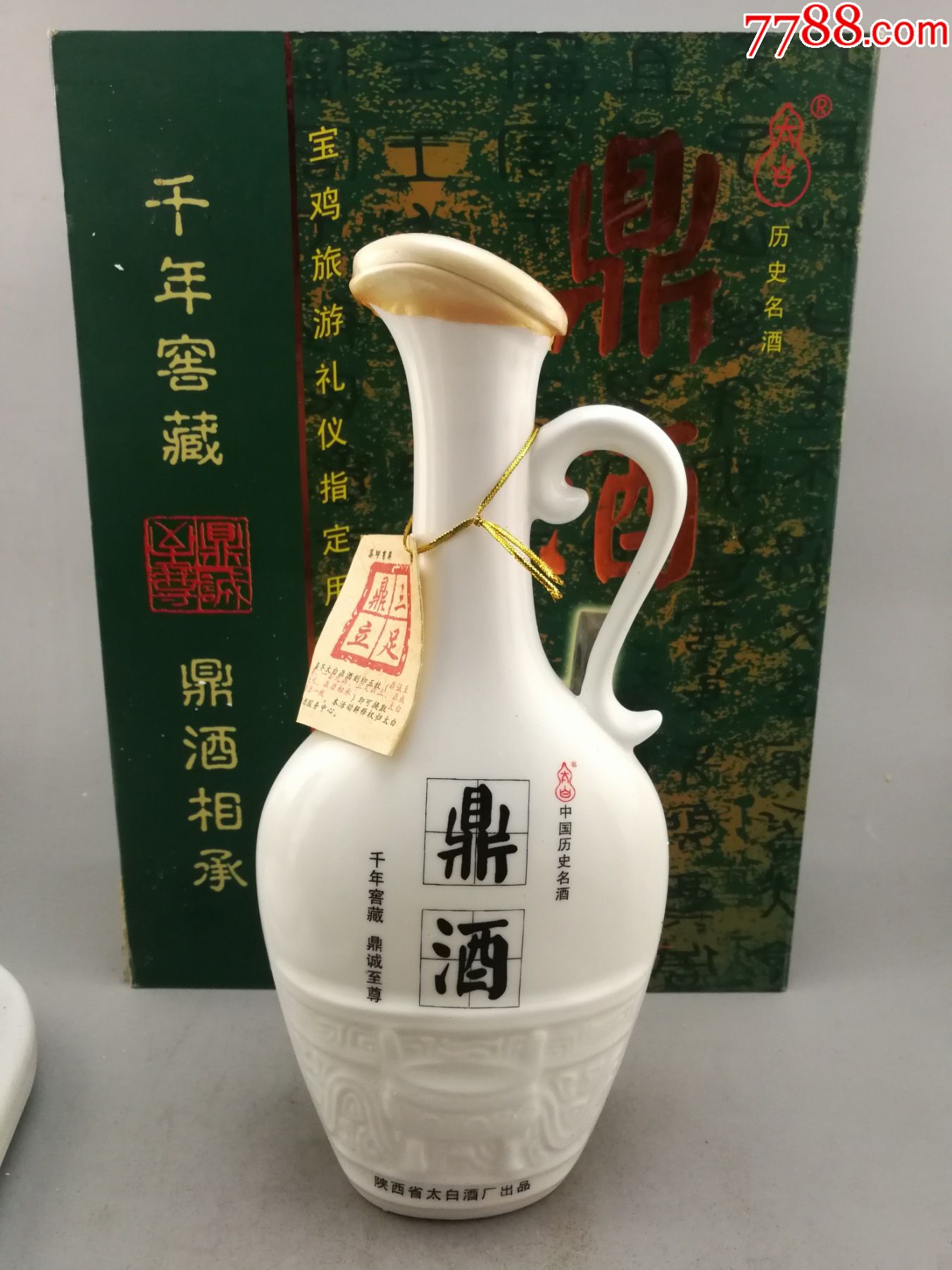 03前后48度铜瓷鼎酒太白酒厂_价格980元【经典老酒铺】_第1张_7788