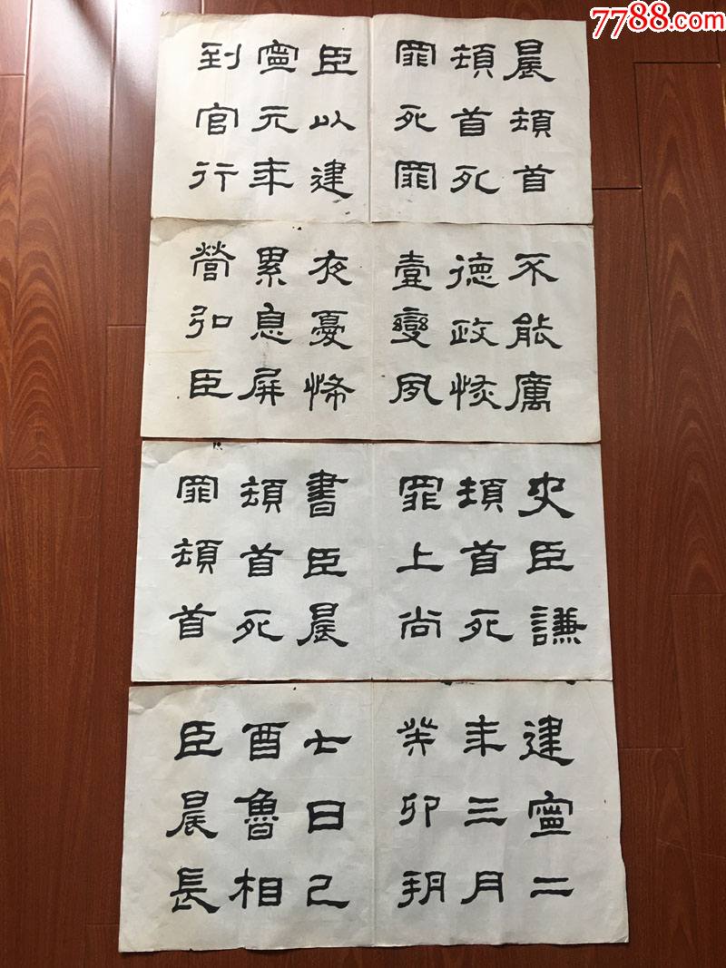 李健书法两江书院李瑞清侄子尺寸6633公分