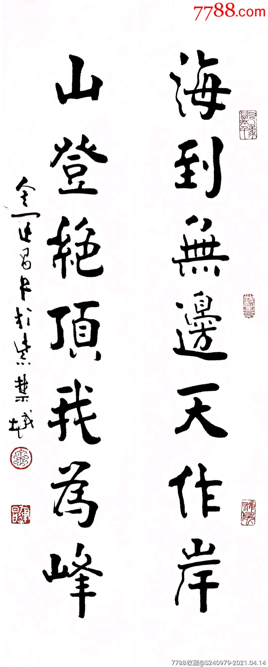 金运昌书法作品