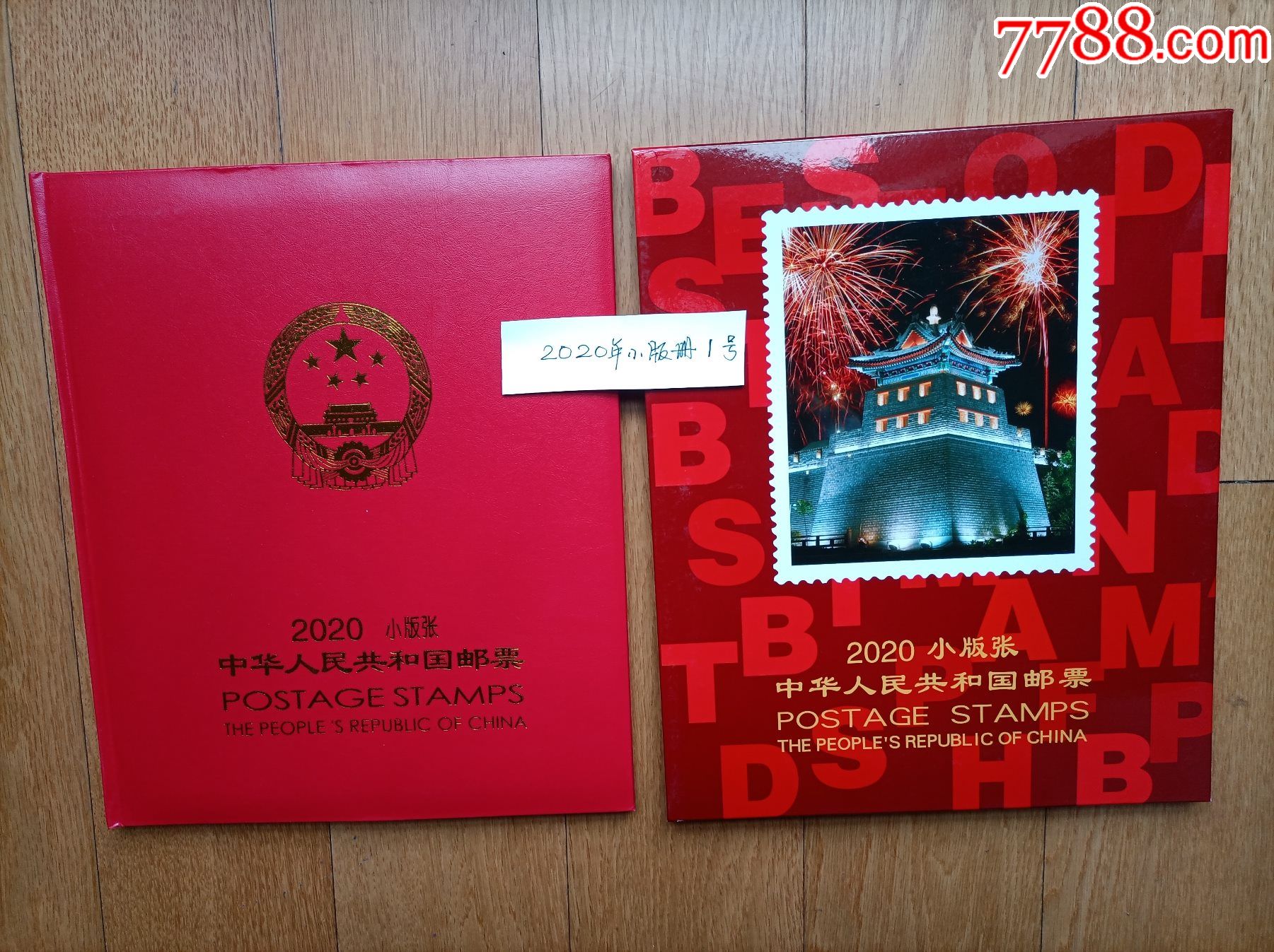 2020年邮票小版年册8全(鼠年6套小版张鼠小本票鼠赠送版册1号)