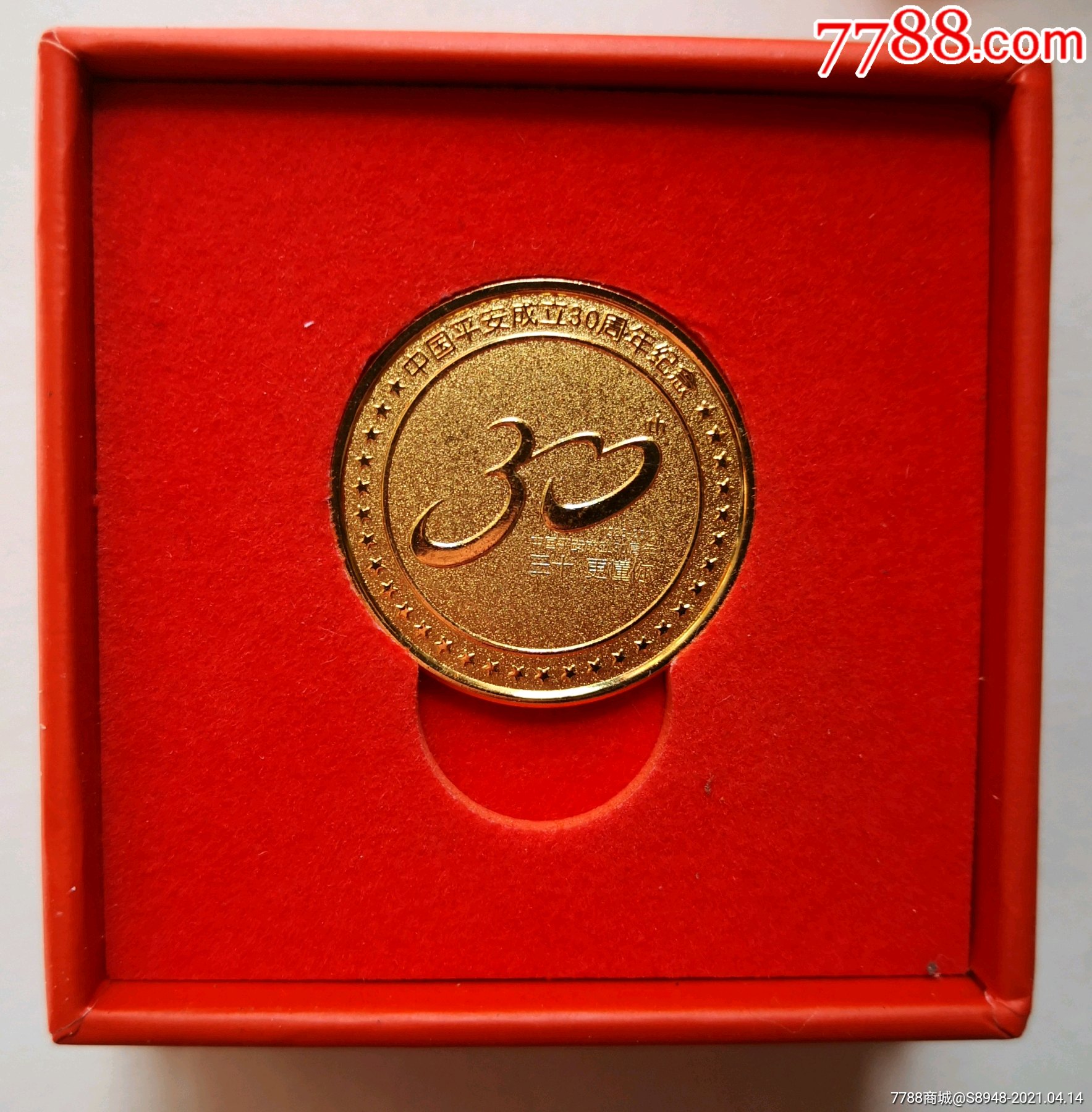 中国平安成立30周年纪念铭记初心与您同行-银行/金融徽章-7788商城