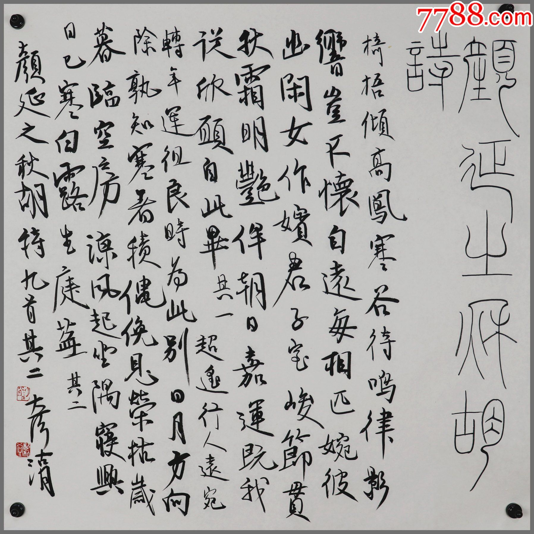 刘彦湖生于黑龙江省原籍吉林磐石人中美术学院中国画学院教授书法