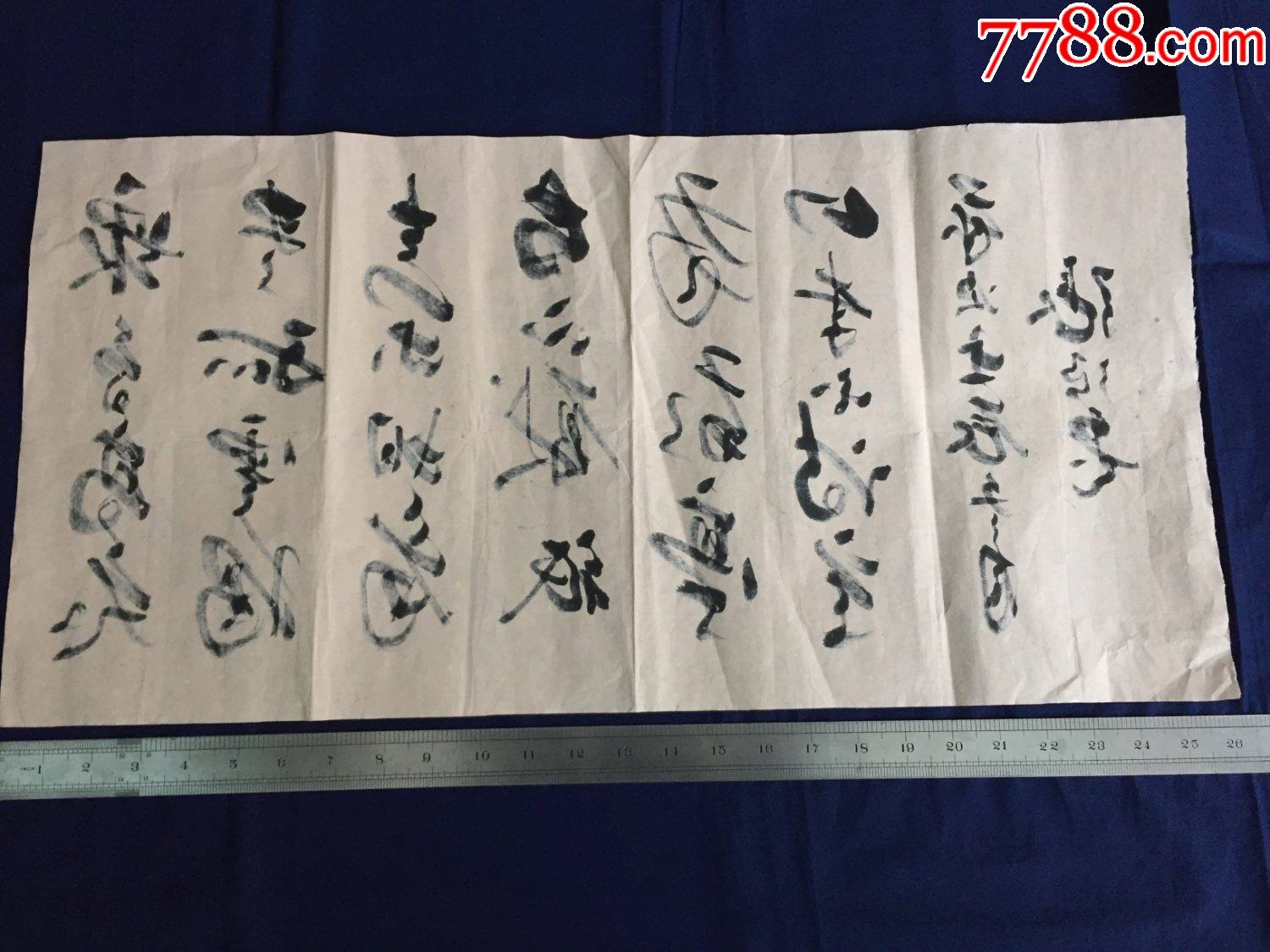 现当代字画,书画真迹,书法原作,名家:张强