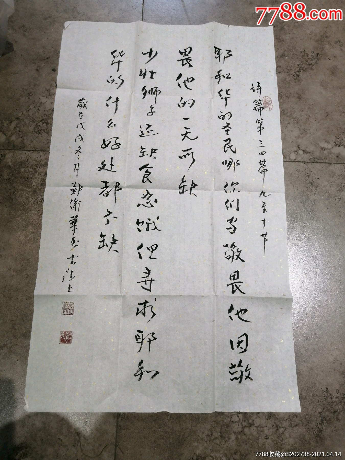 名人字畫老畫基督教字畫名家書法字畫,有收藏價值,掛在家裡有欣賞價值