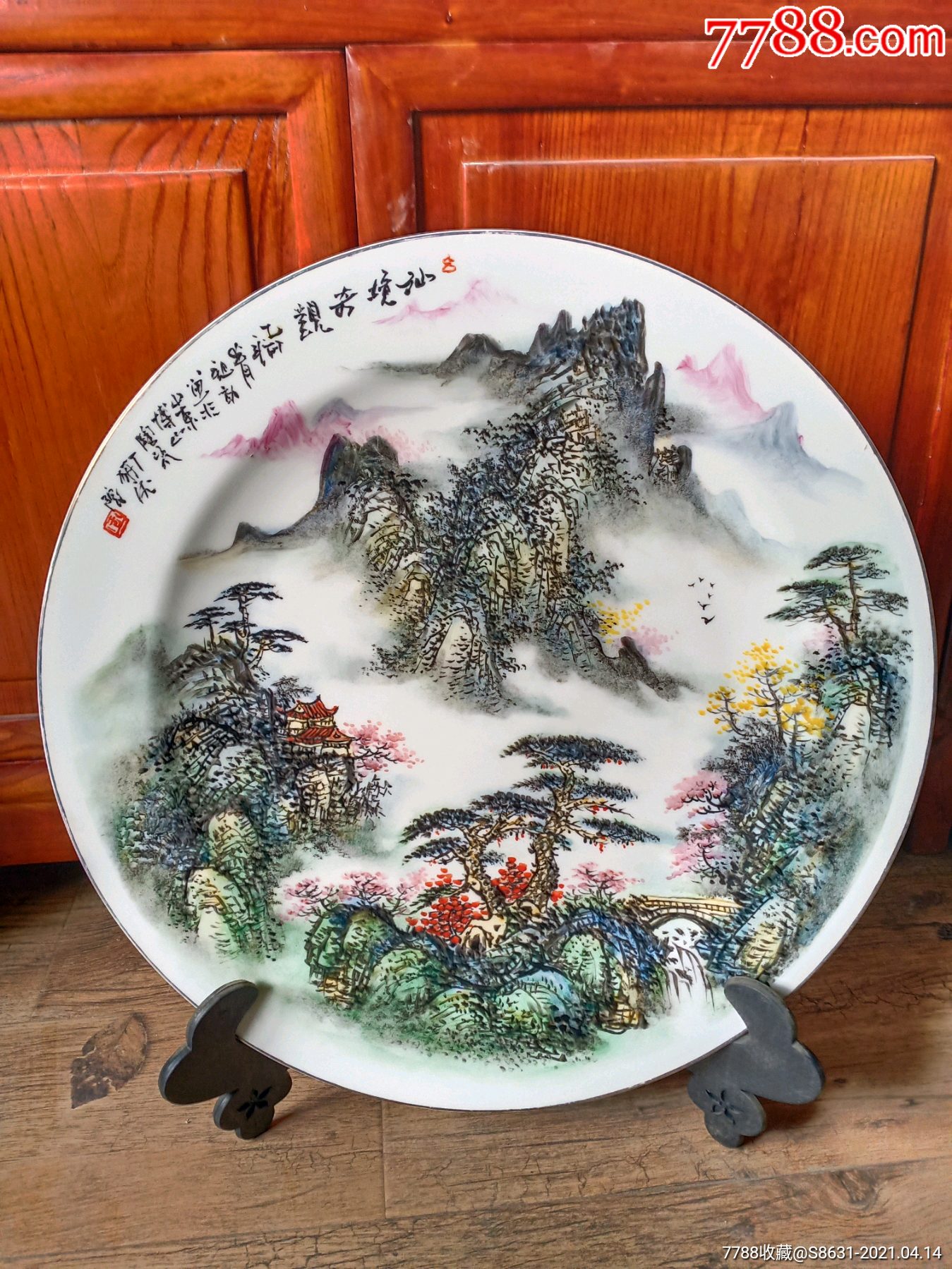 大师作品山水画瓷盘