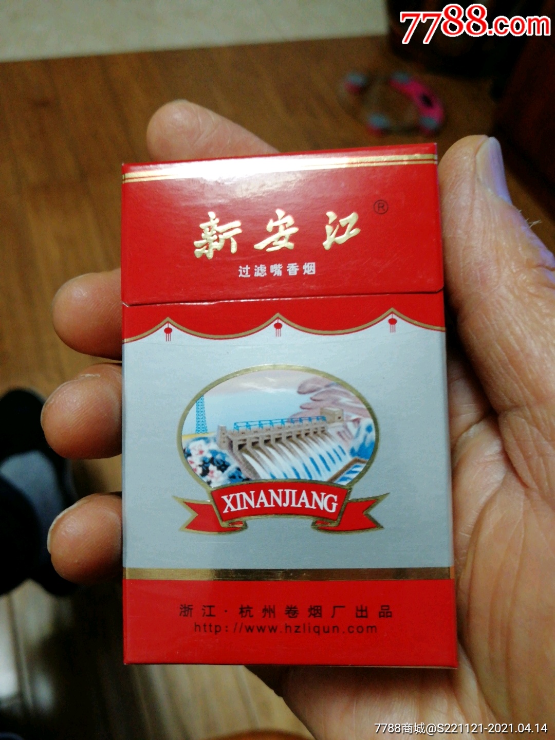 新安江烟价格及图片图片