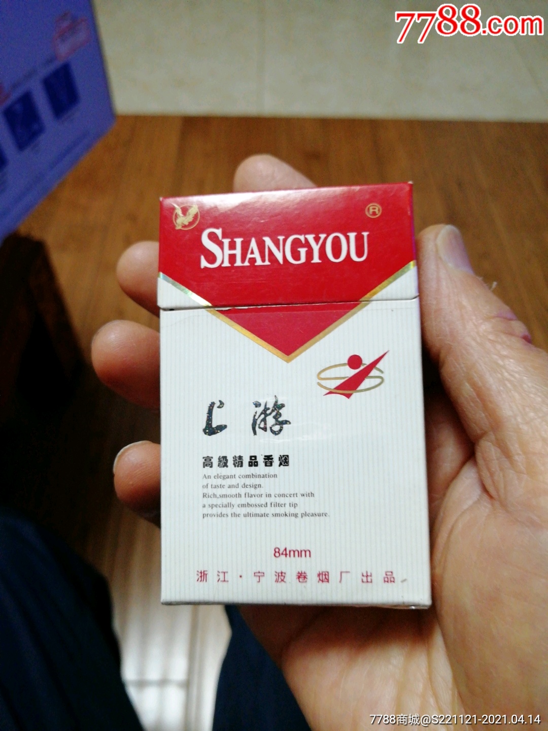 宁波上游香烟图片图片