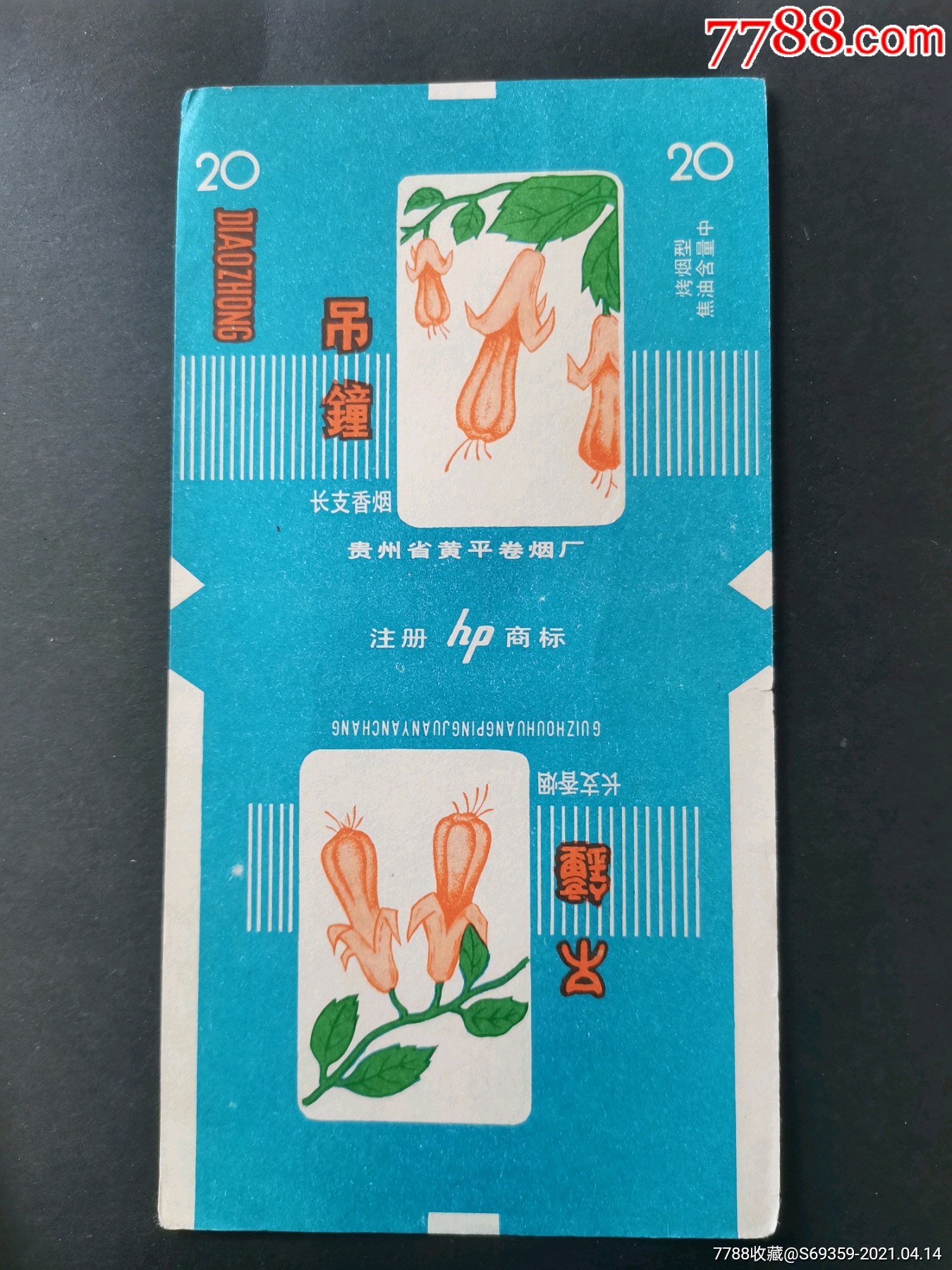 吊钟,烟标,贵州省黄平卷烟厂