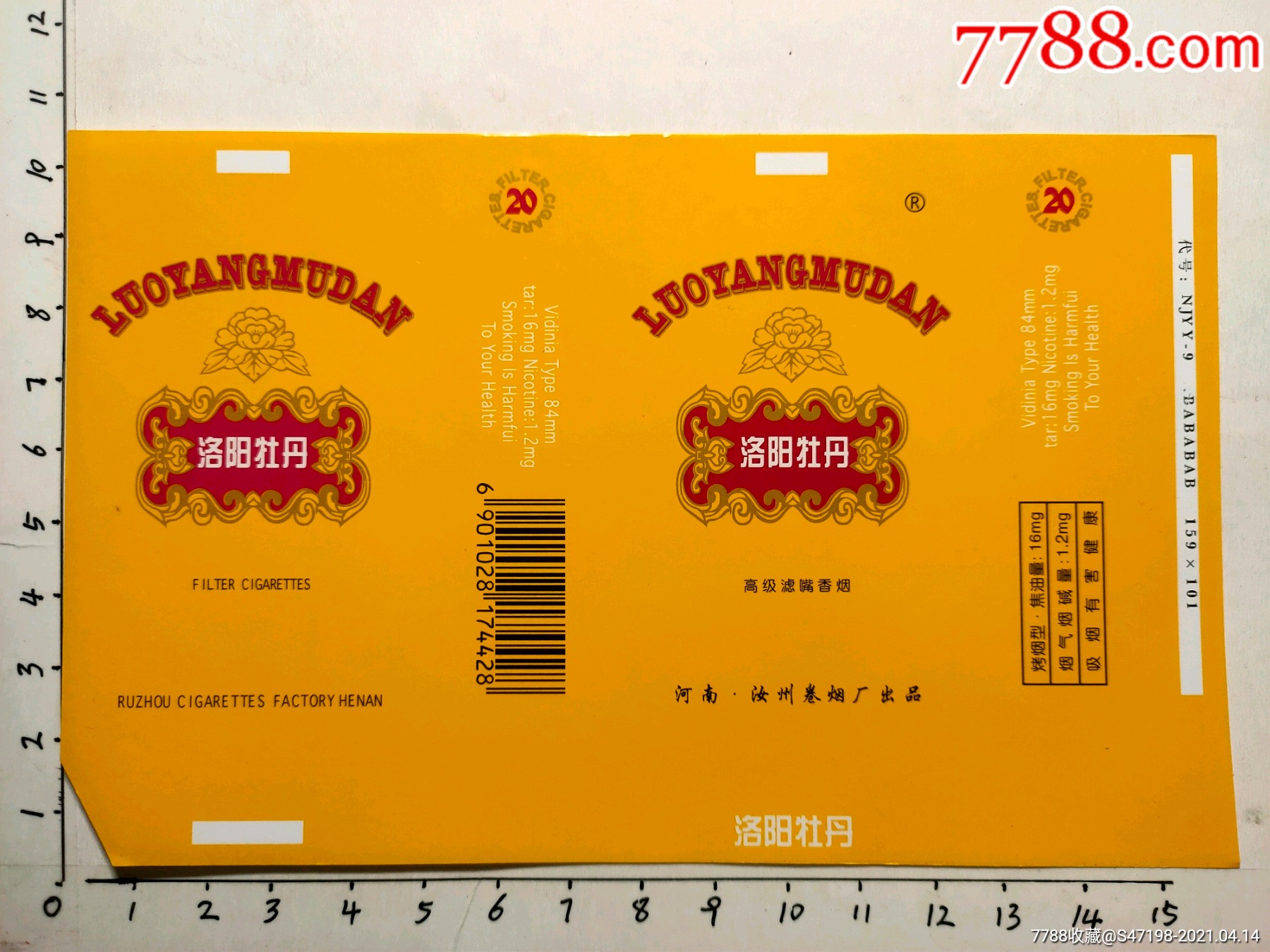 洛阳牡丹