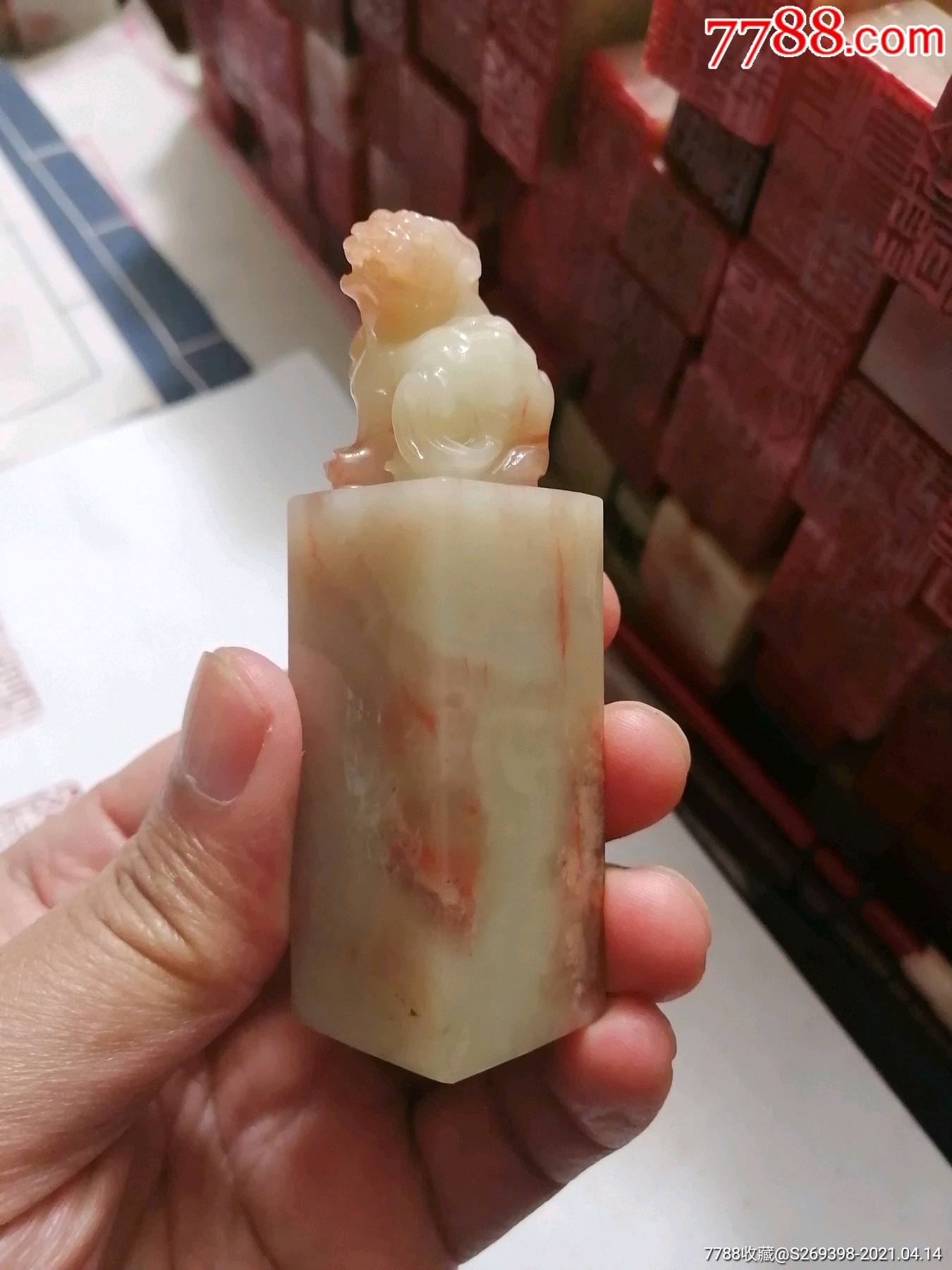 荔枝冻精品印章石_寿山石印_印石刻站【7788收藏__收藏热线】