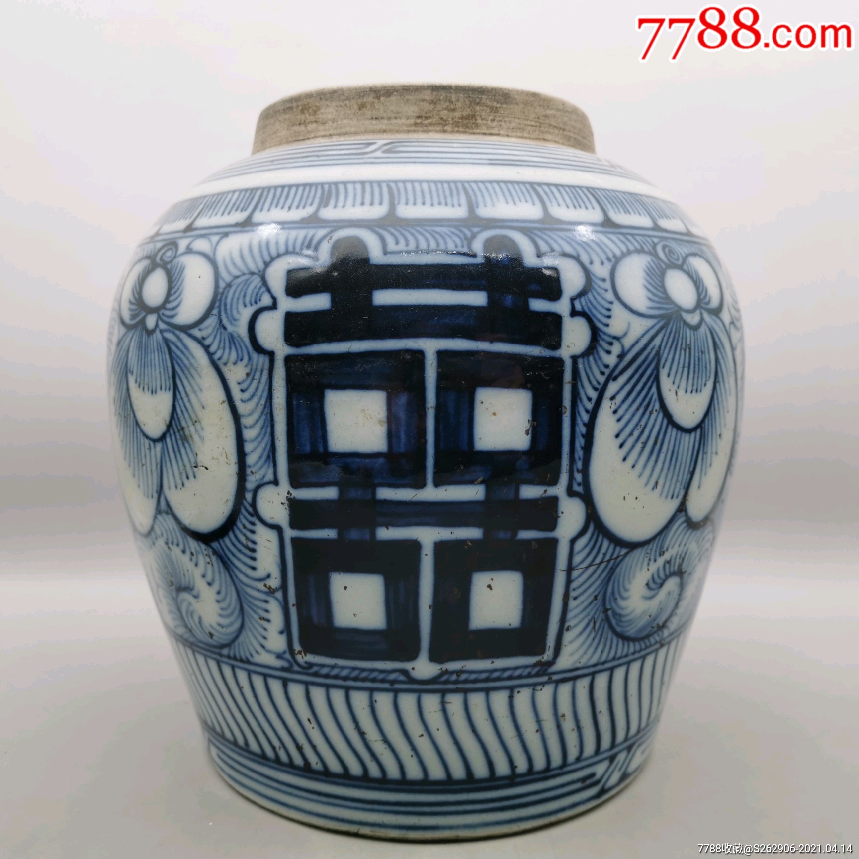 喜字青花罐老药罐