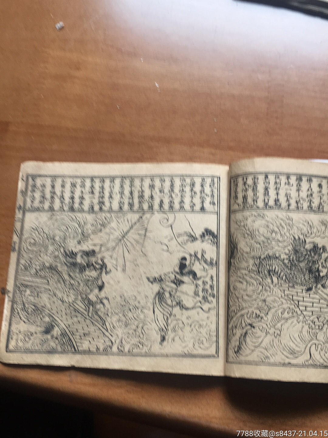 天门阵(中部,第7集)