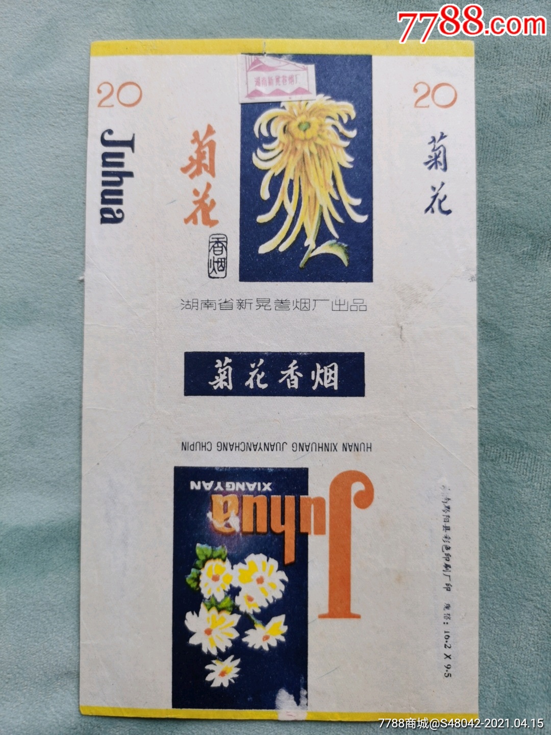 菊花(三无标,拆包好品)_价格60元_第1张_7788收藏__收藏热线