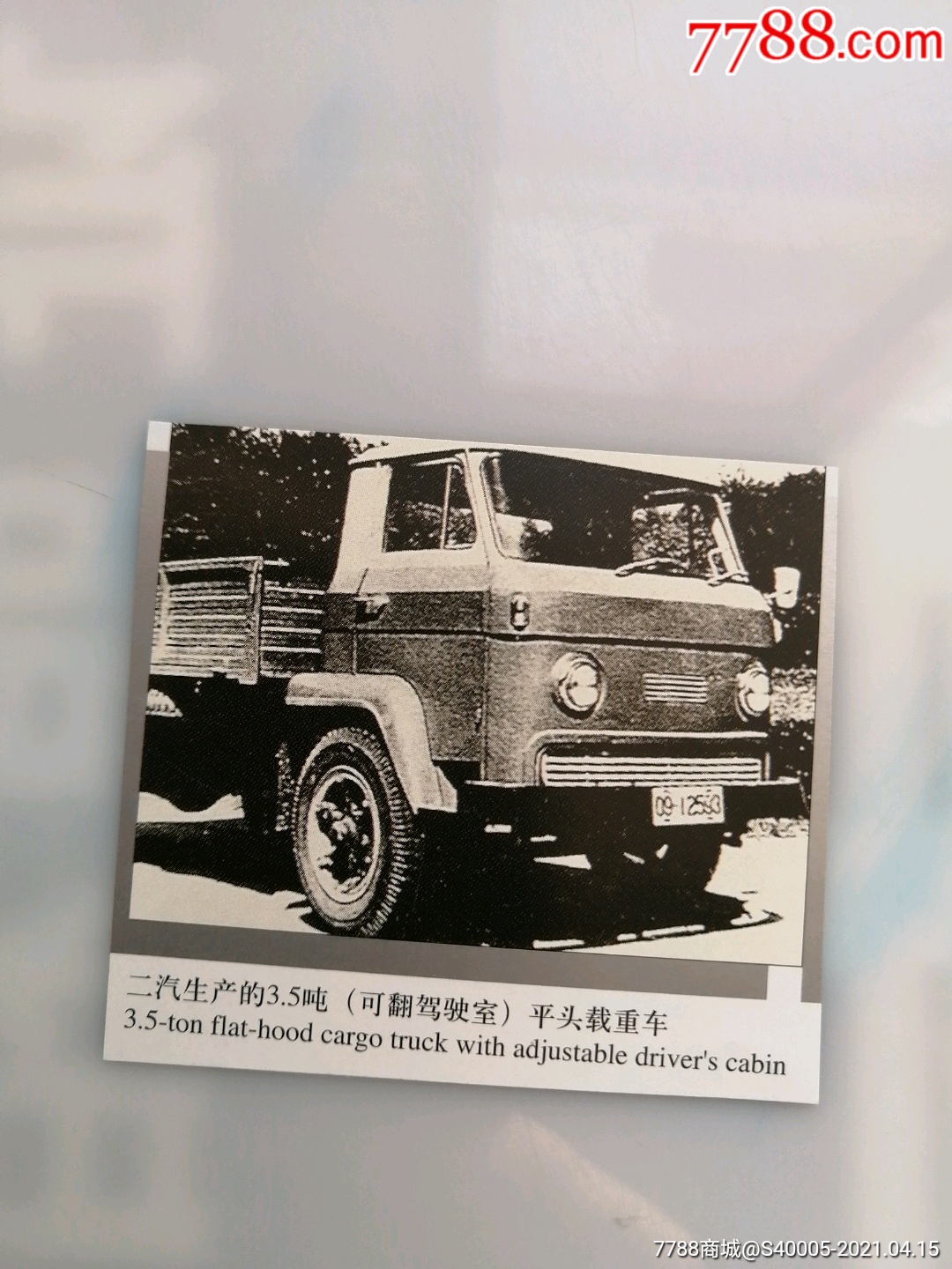 二汽东风牌汽车35吨长头汽车
