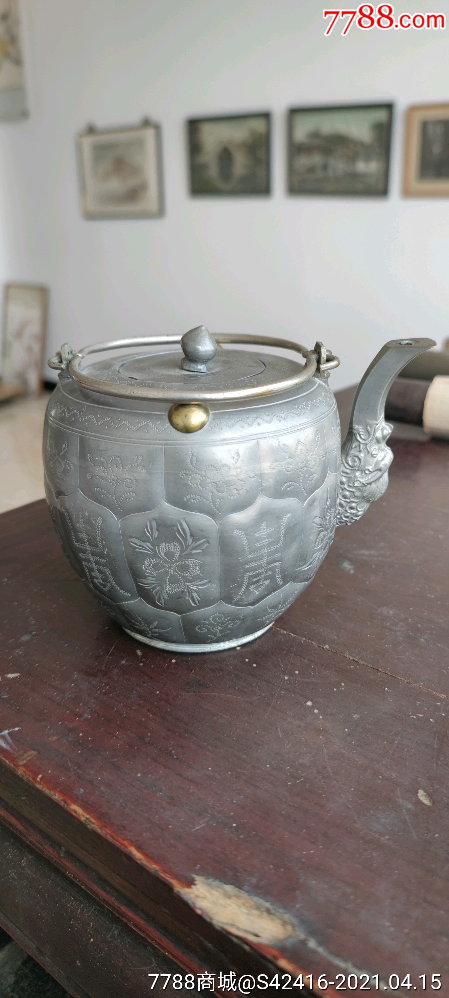 民国刻花寿字锡壶一把_价格800元_第1张_7788商城__七七八八商品交易