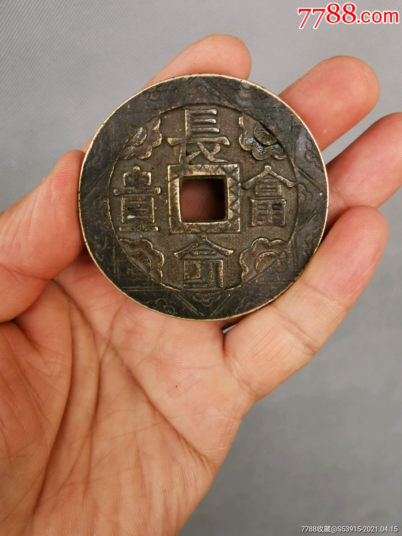 长命富贵花钱_价格88元_第1张_7788商城__七七八八商品交易平台(7788.