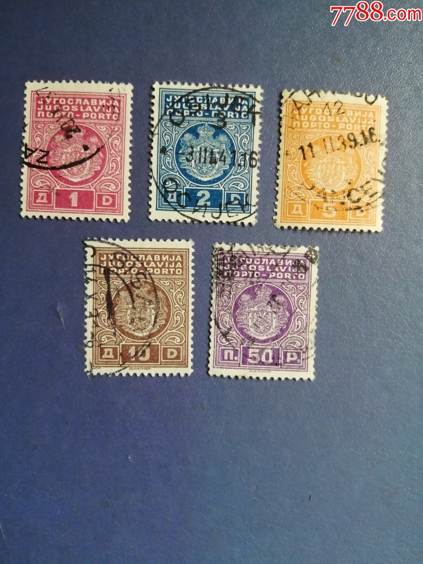 南斯拉夫邮票早期5枚信销邮票