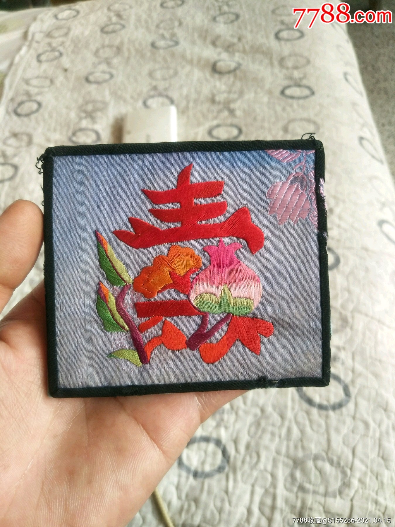 清代绣花寿字荷包过去有钱人家的钱包一流品相包老包真