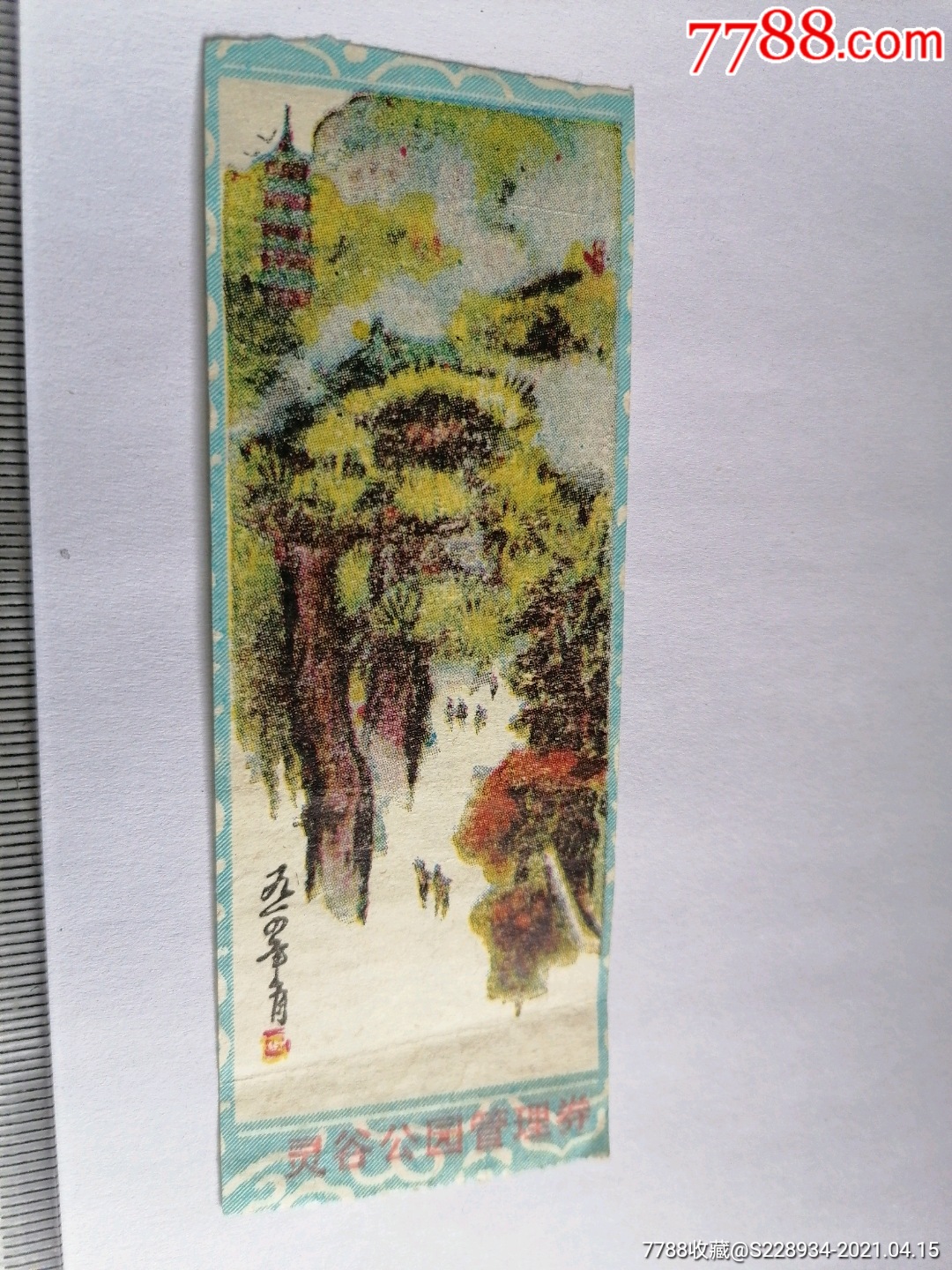 灵谷公园-价格:1元-se79571136-旅游景点门票-零售-7788收藏__收藏