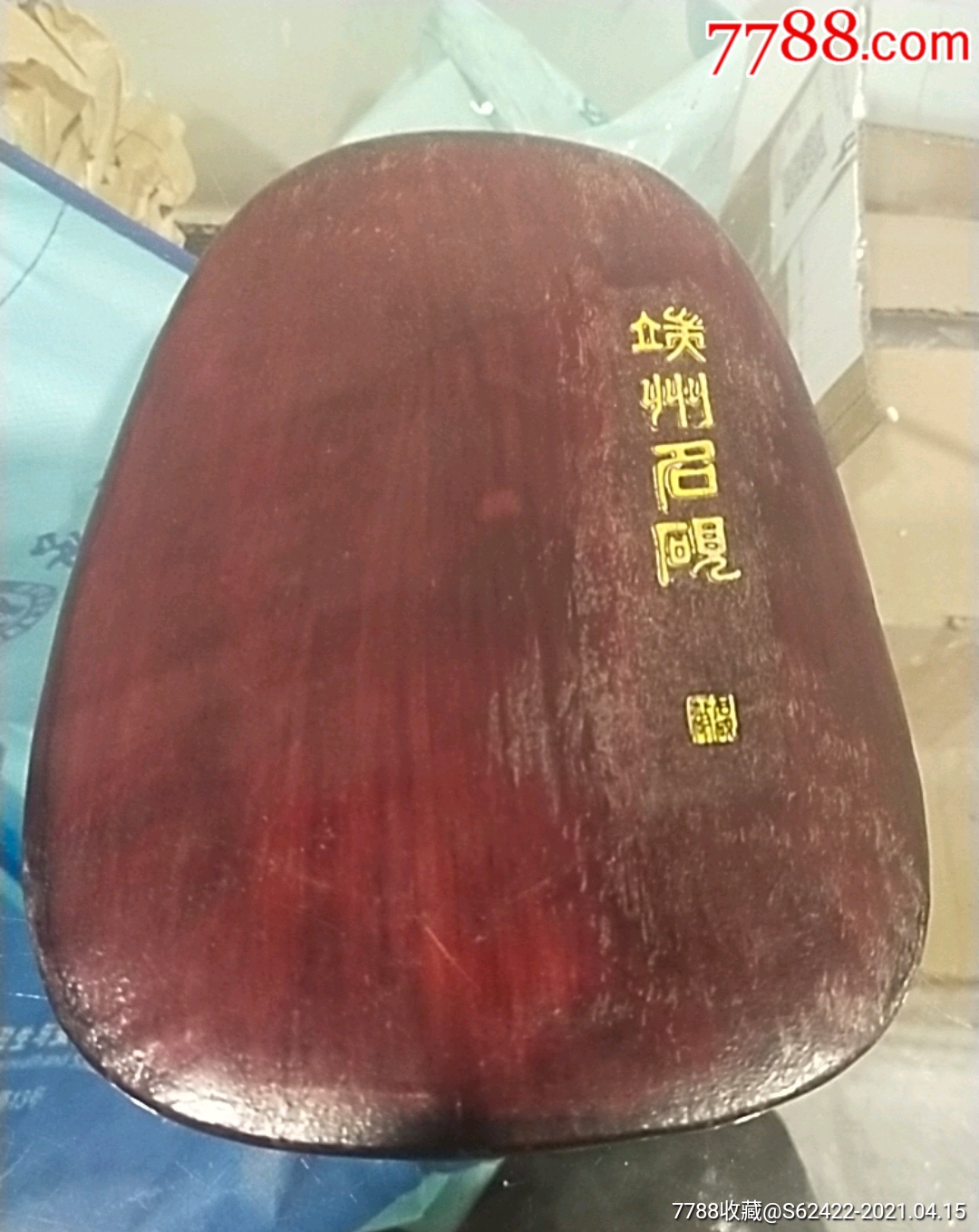 端州名硯中国すずり