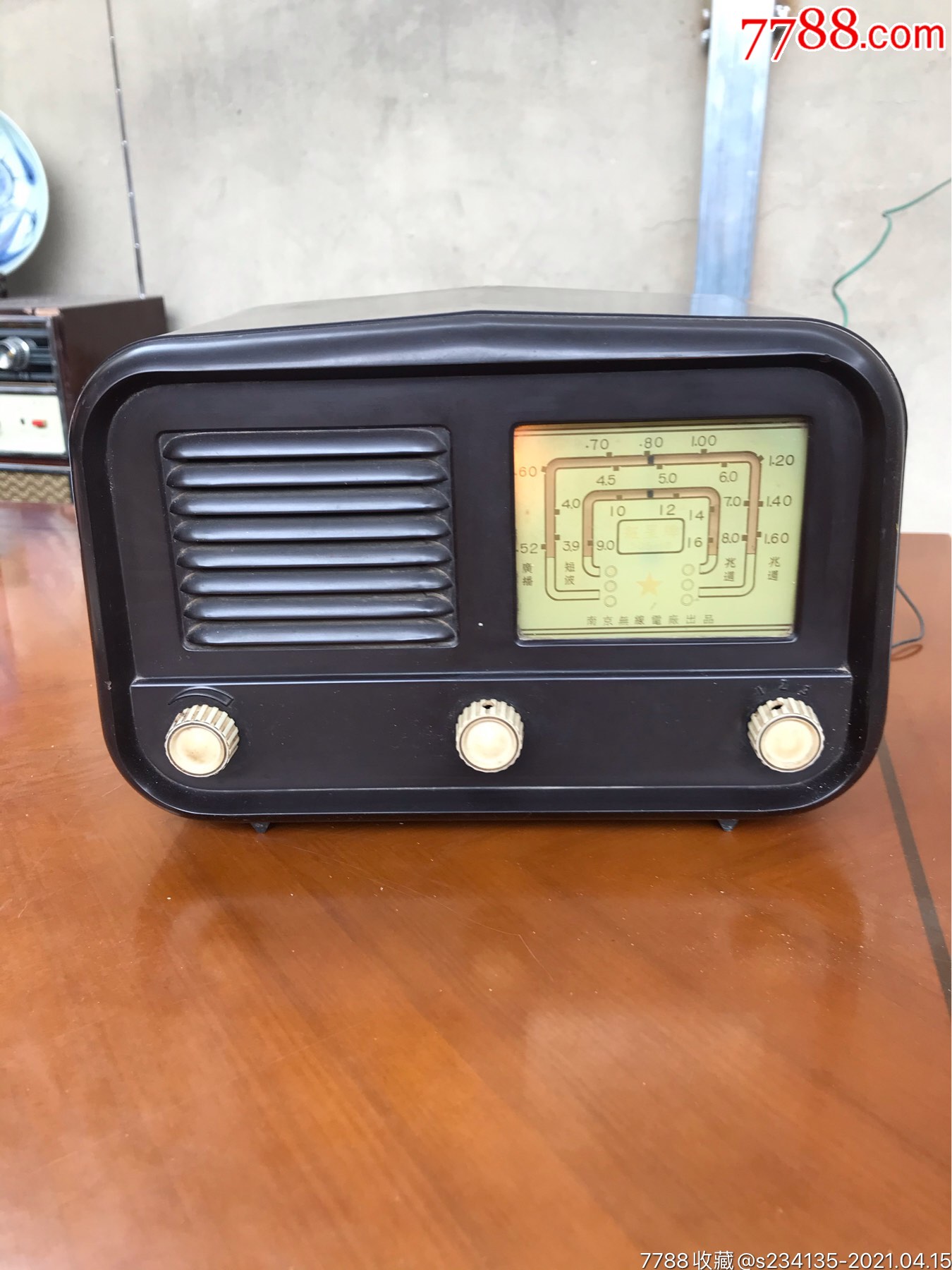 古老红星牌5051型收音机南京无线电厂出品