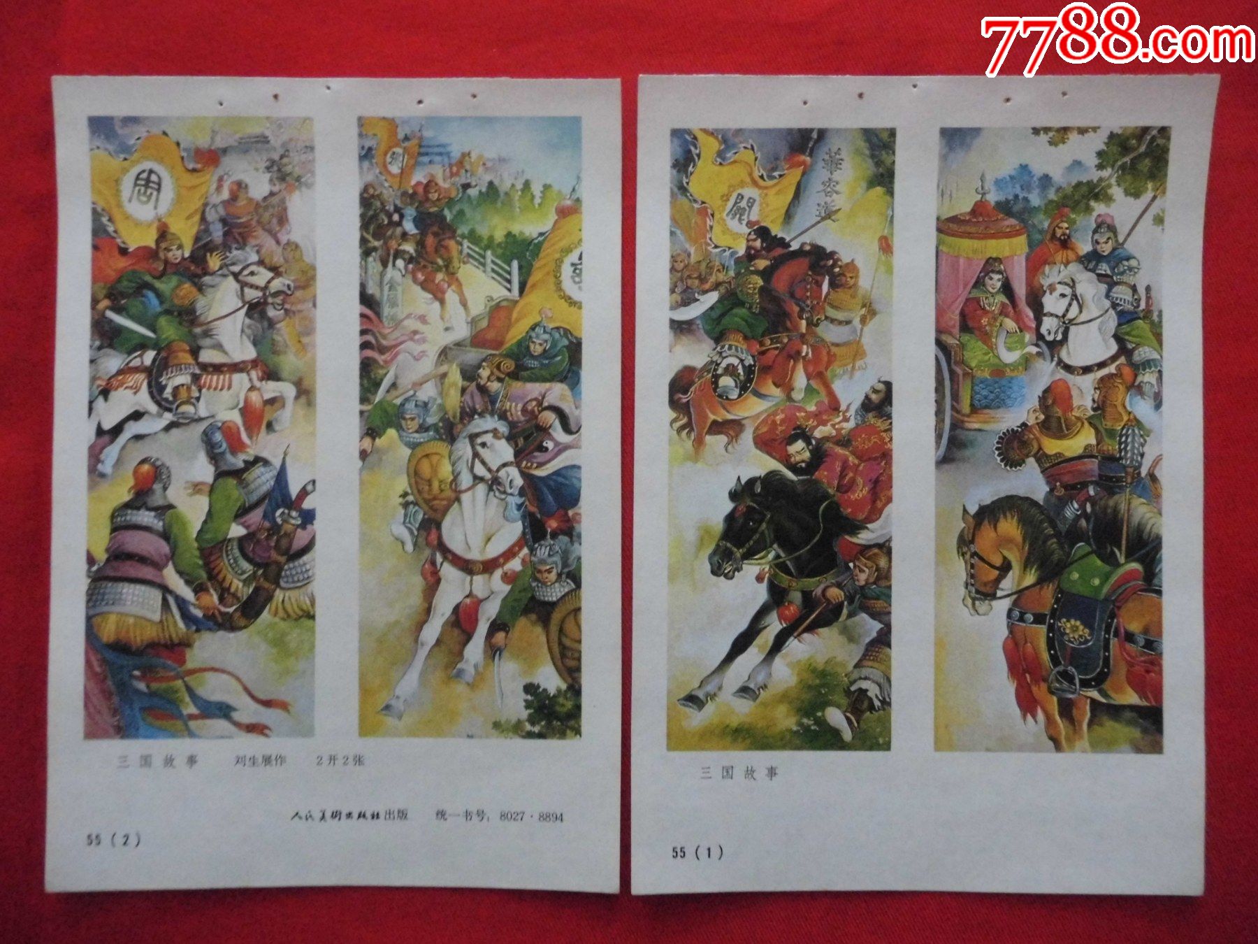 三国故事===四条屏【2】张