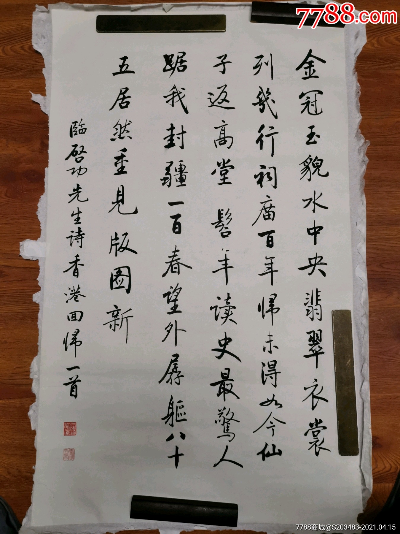 手寫書寫軟筆毛筆字書法條幅_書法原作_作品欣賞_收藏價值_7788字畫網