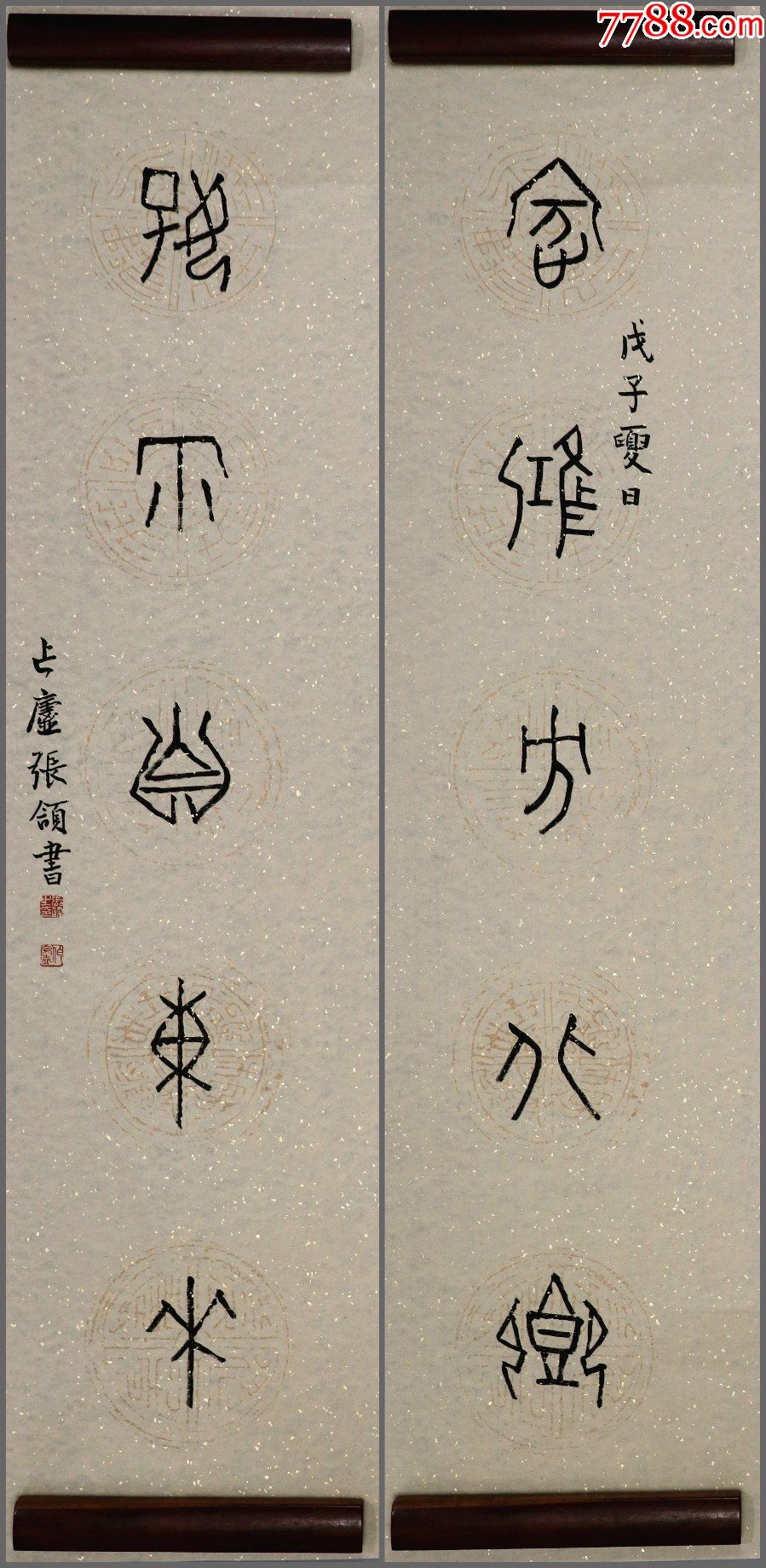 張頷,山西介休人,著名古文字學家,考古學家,書法對聯