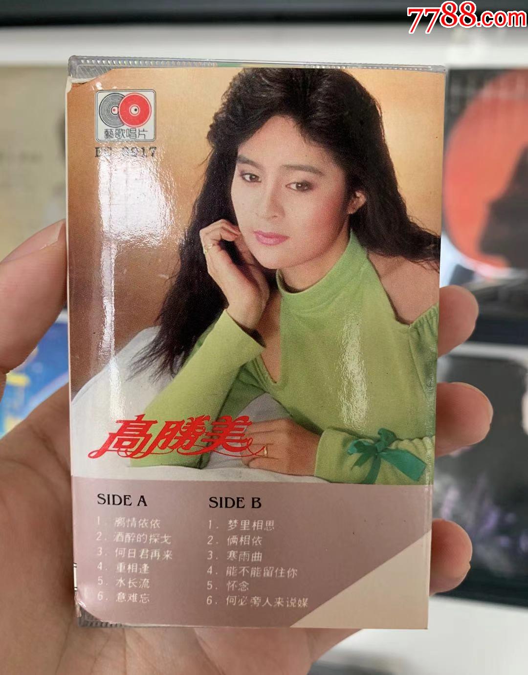 高胜美探戈名曲专辑